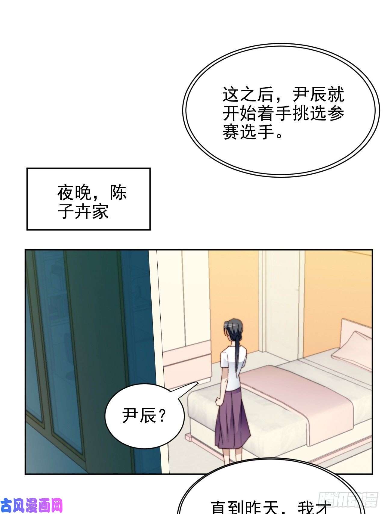 我靠化妆术开了挂第23话 她真的是他的妹妹么