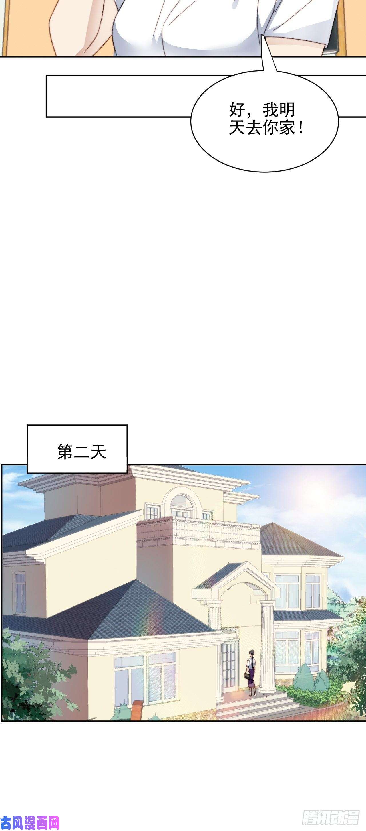 我靠化妆术开了挂第23话 她真的是他的妹妹么