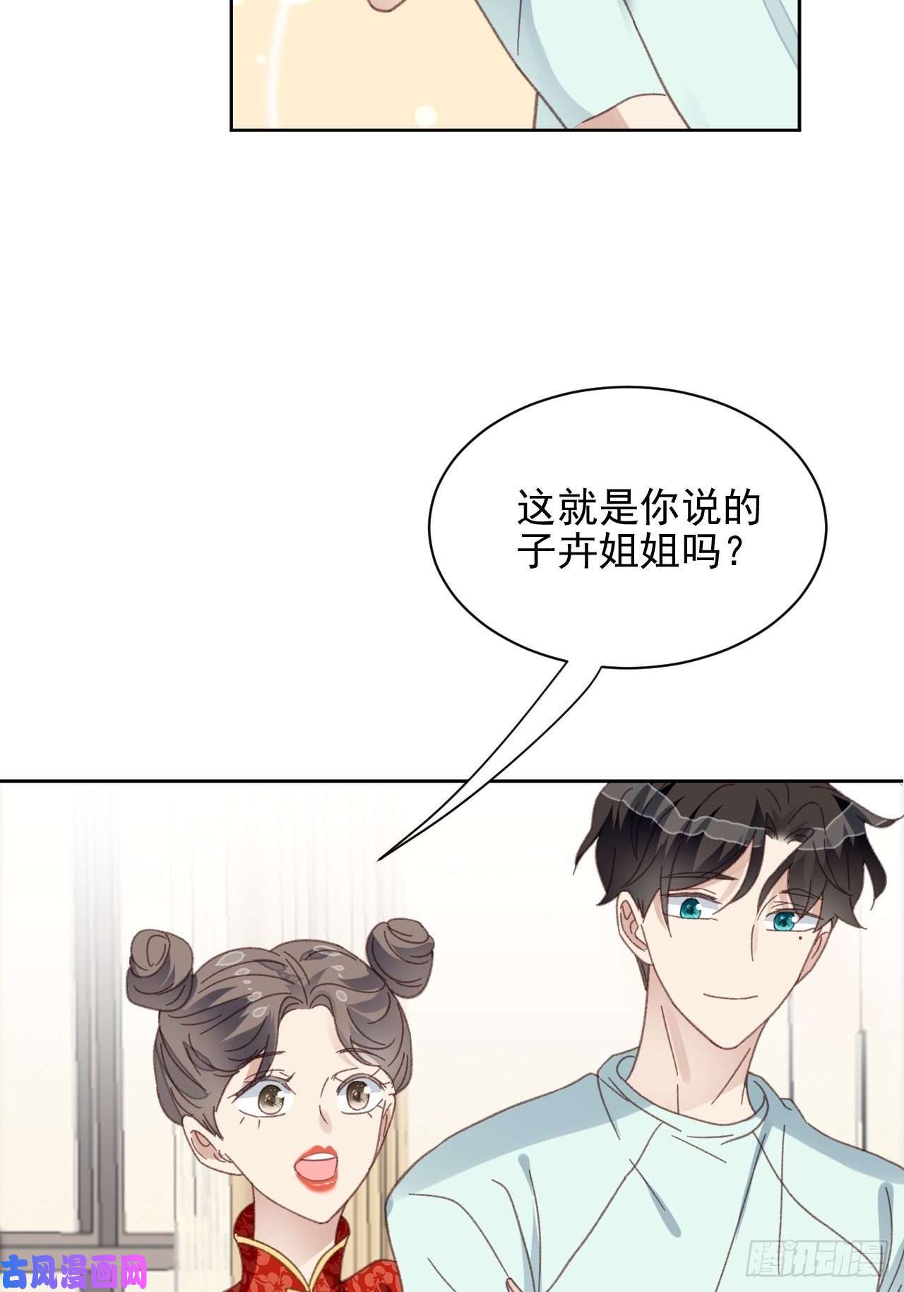 我靠化妆术开了挂第23话 她真的是他的妹妹么
