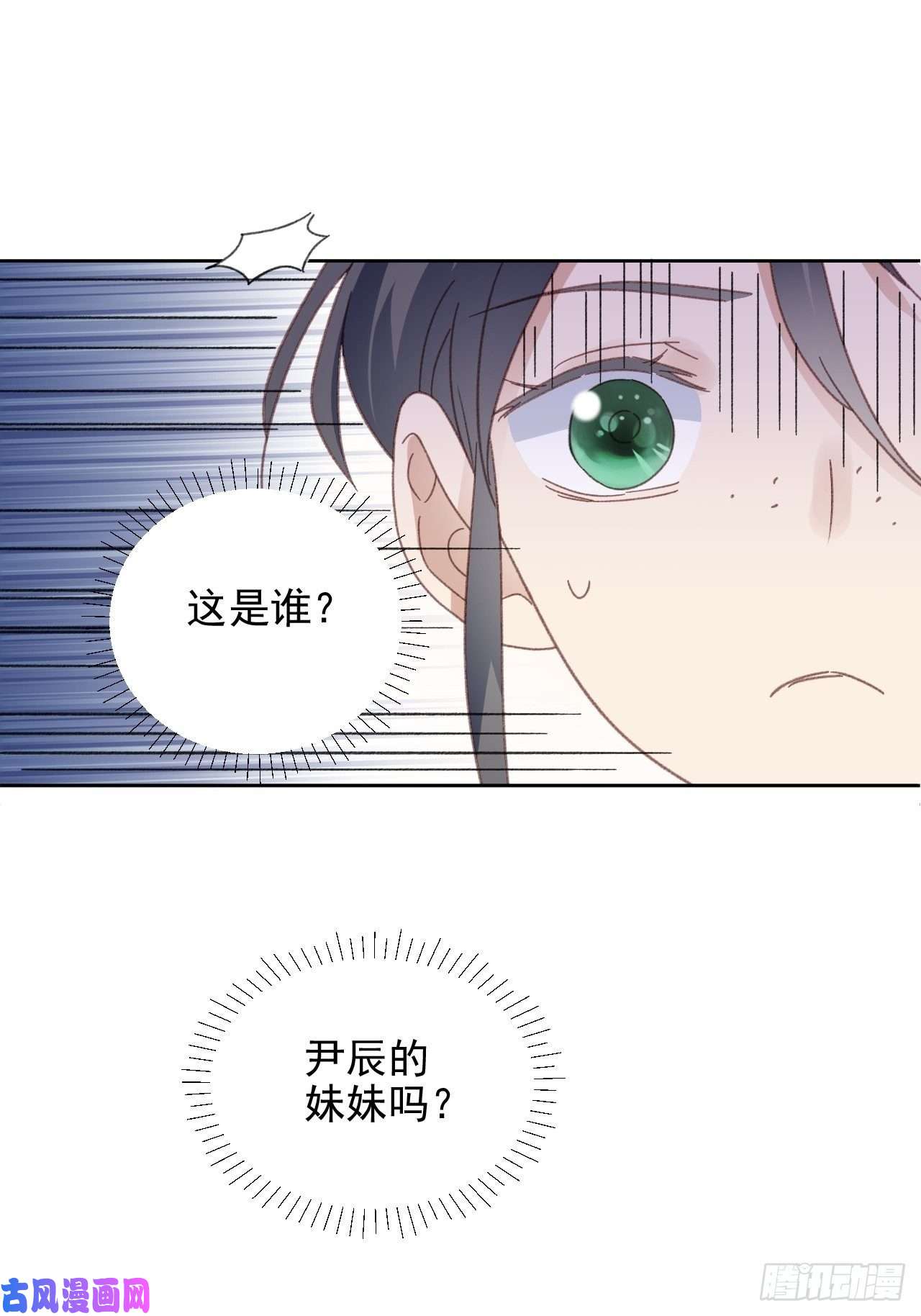我靠化妆术开了挂第23话 她真的是他的妹妹么