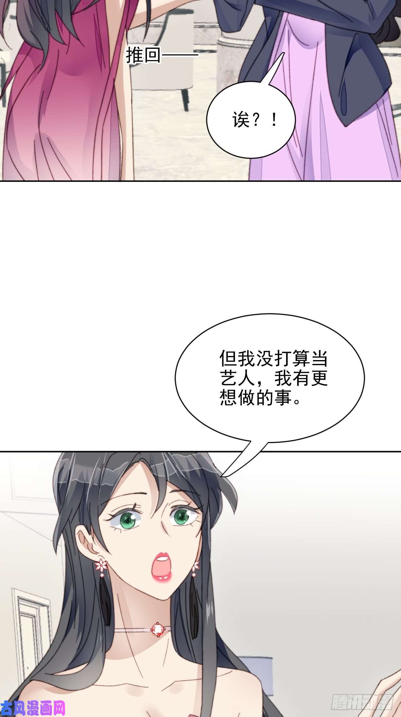 我靠化妆术开了挂第23话 她真的是他的妹妹么