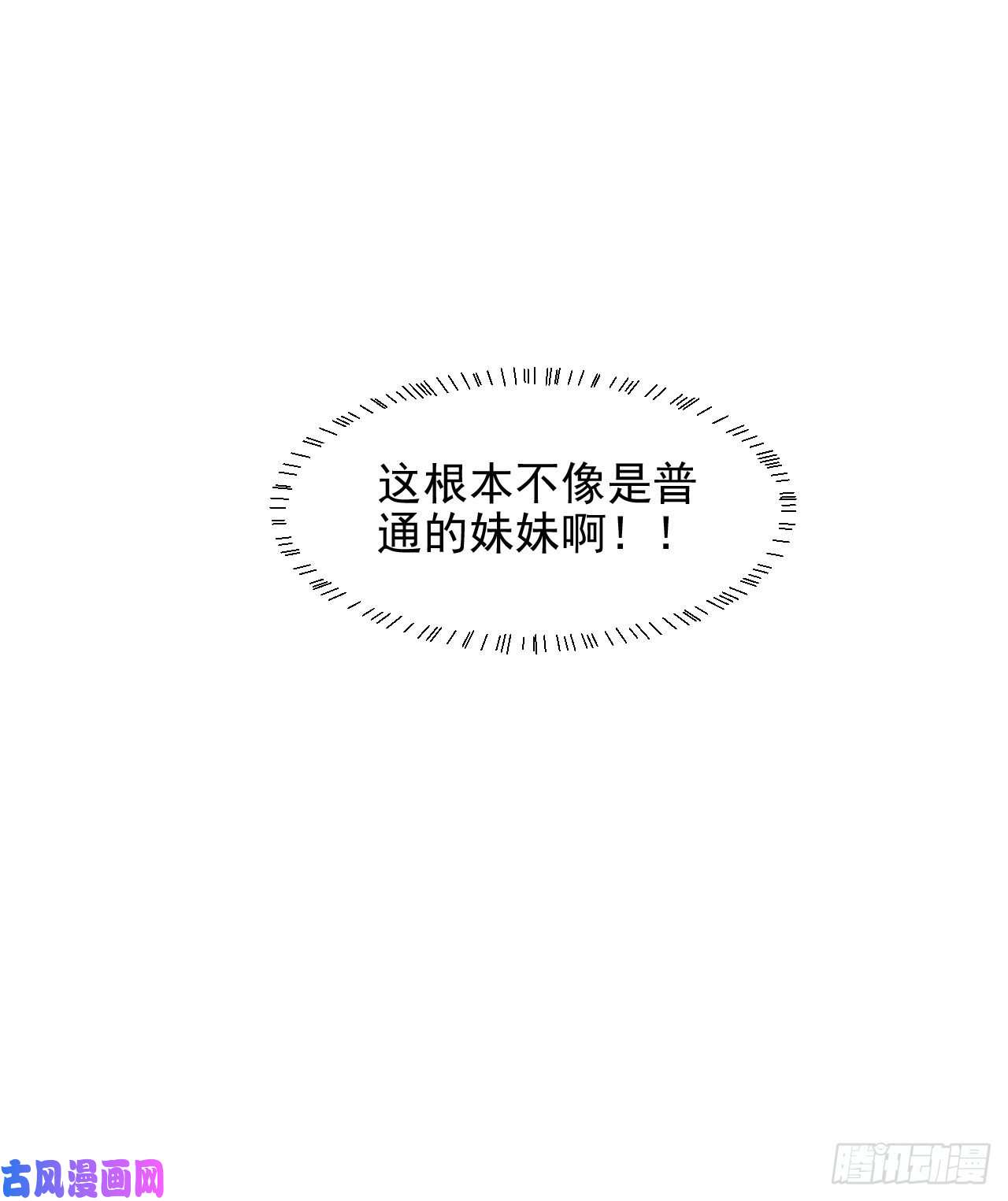 我靠化妆术开了挂第23话 她真的是他的妹妹么