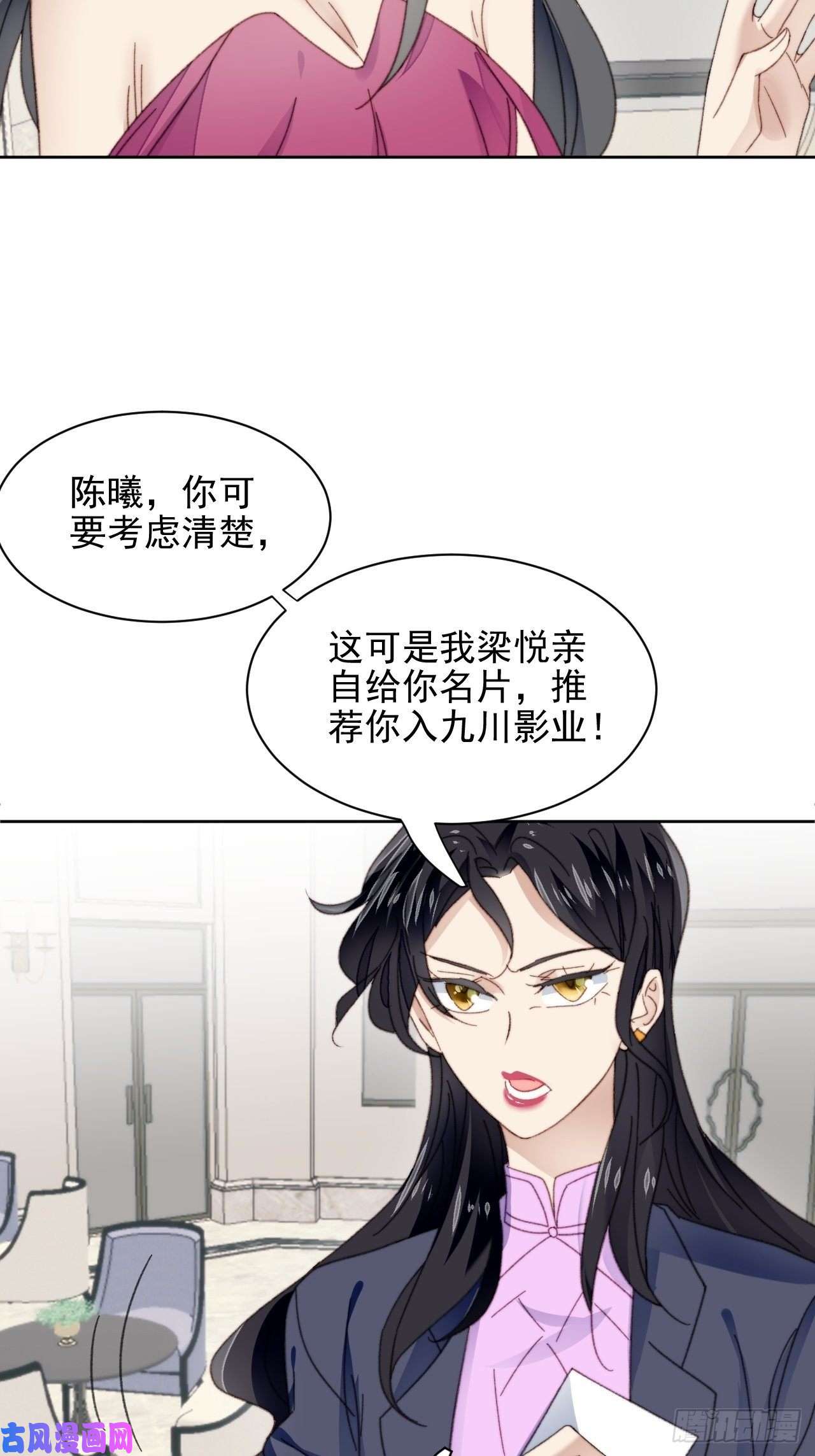 我靠化妆术开了挂第23话 她真的是他的妹妹么