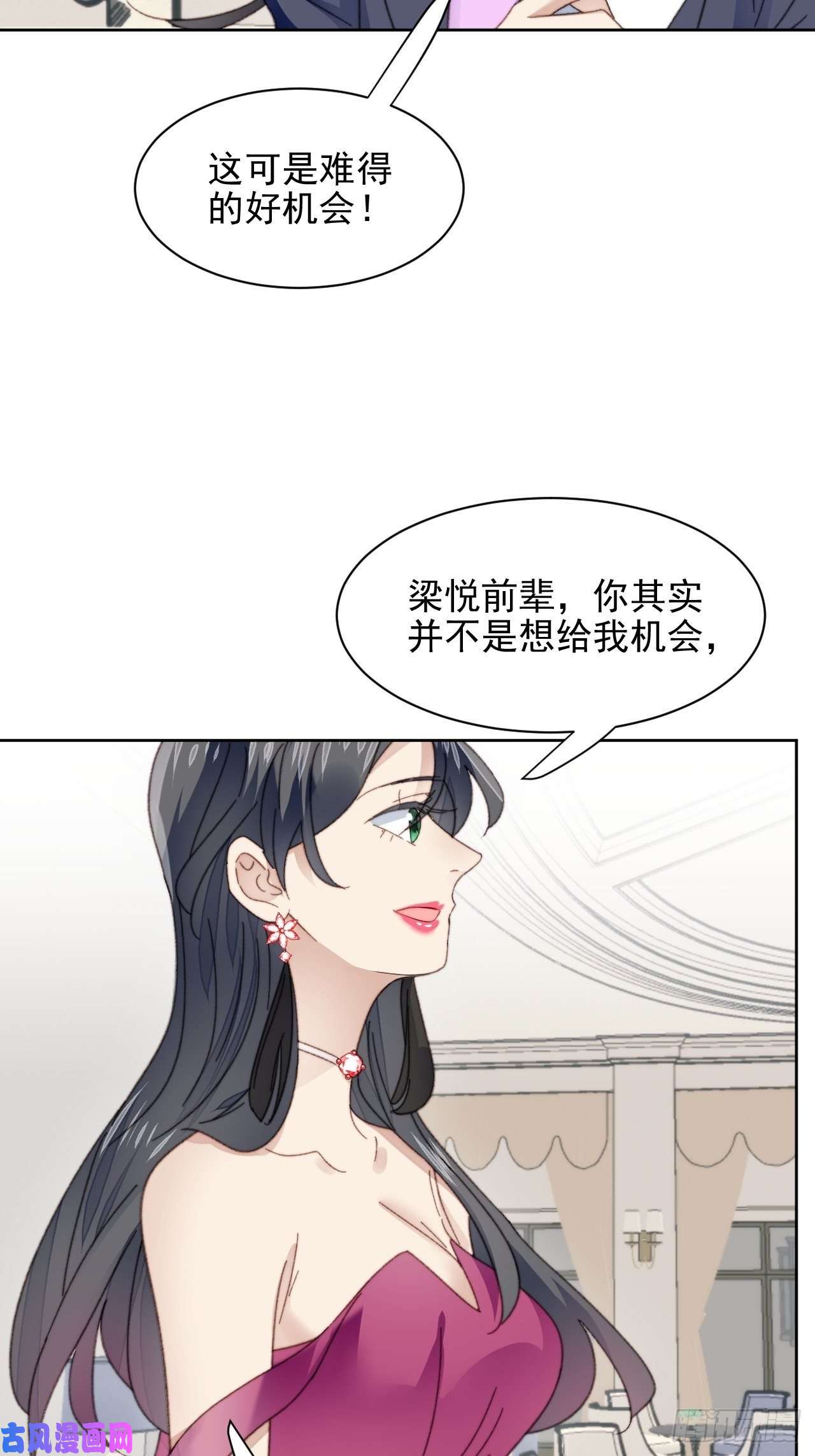 我靠化妆术开了挂第23话 她真的是他的妹妹么