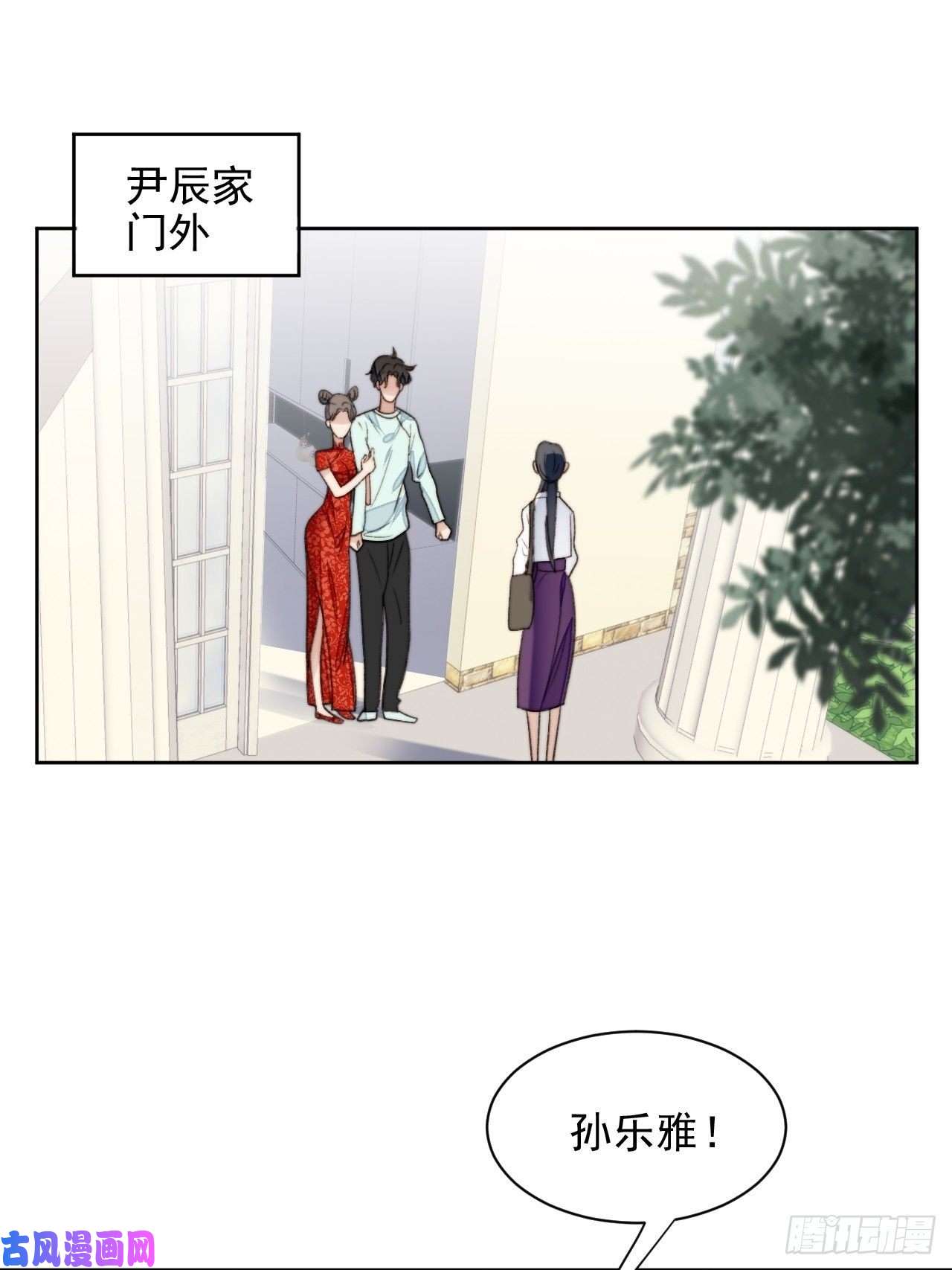 我靠化妆术开了挂第24话 她是尹辰的女朋友么