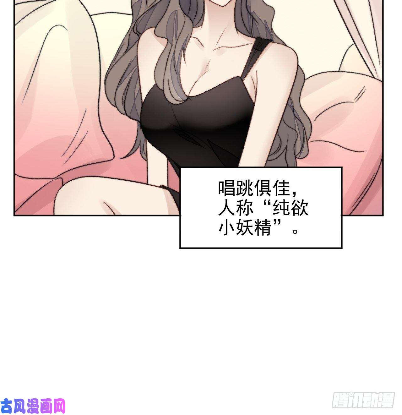 我靠化妆术开了挂第24话 她是尹辰的女朋友么