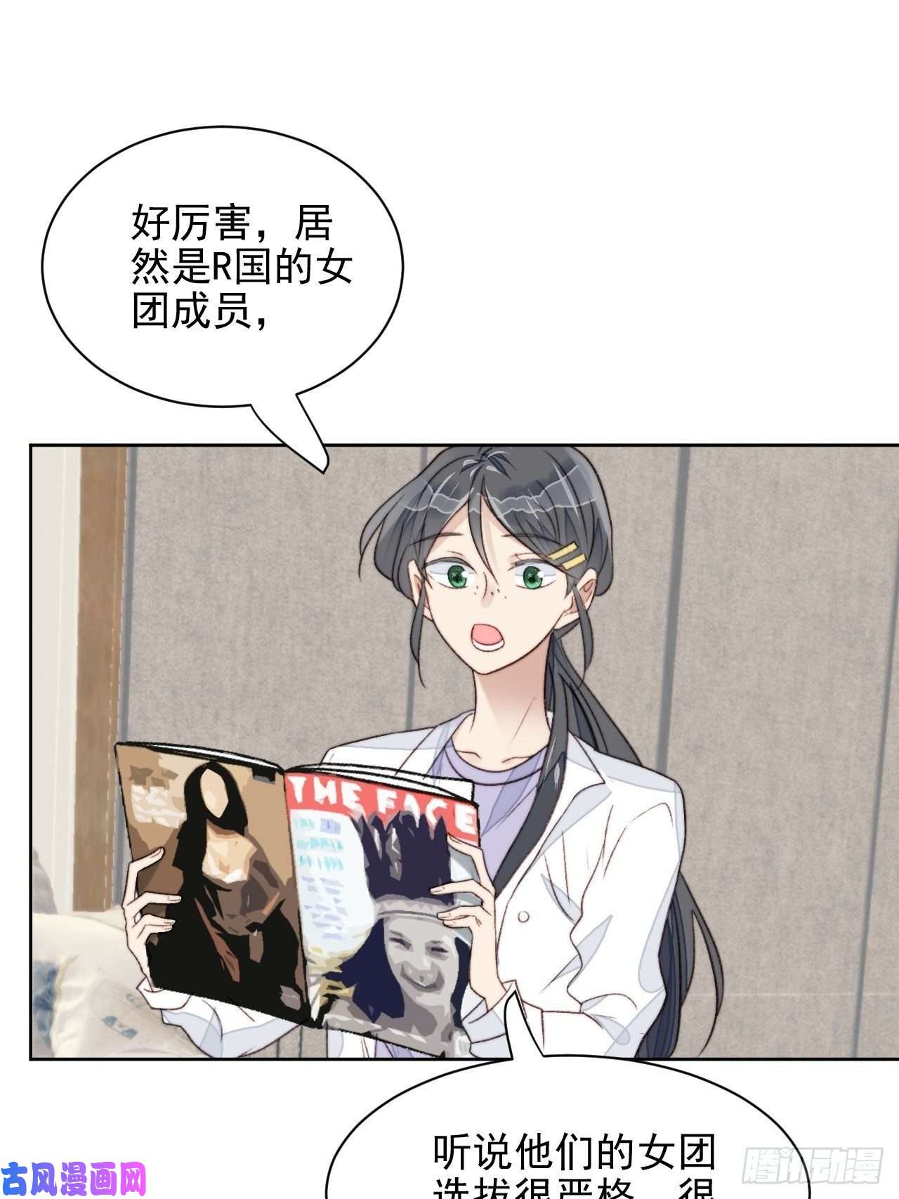 我靠化妆术开了挂第24话 她是尹辰的女朋友么