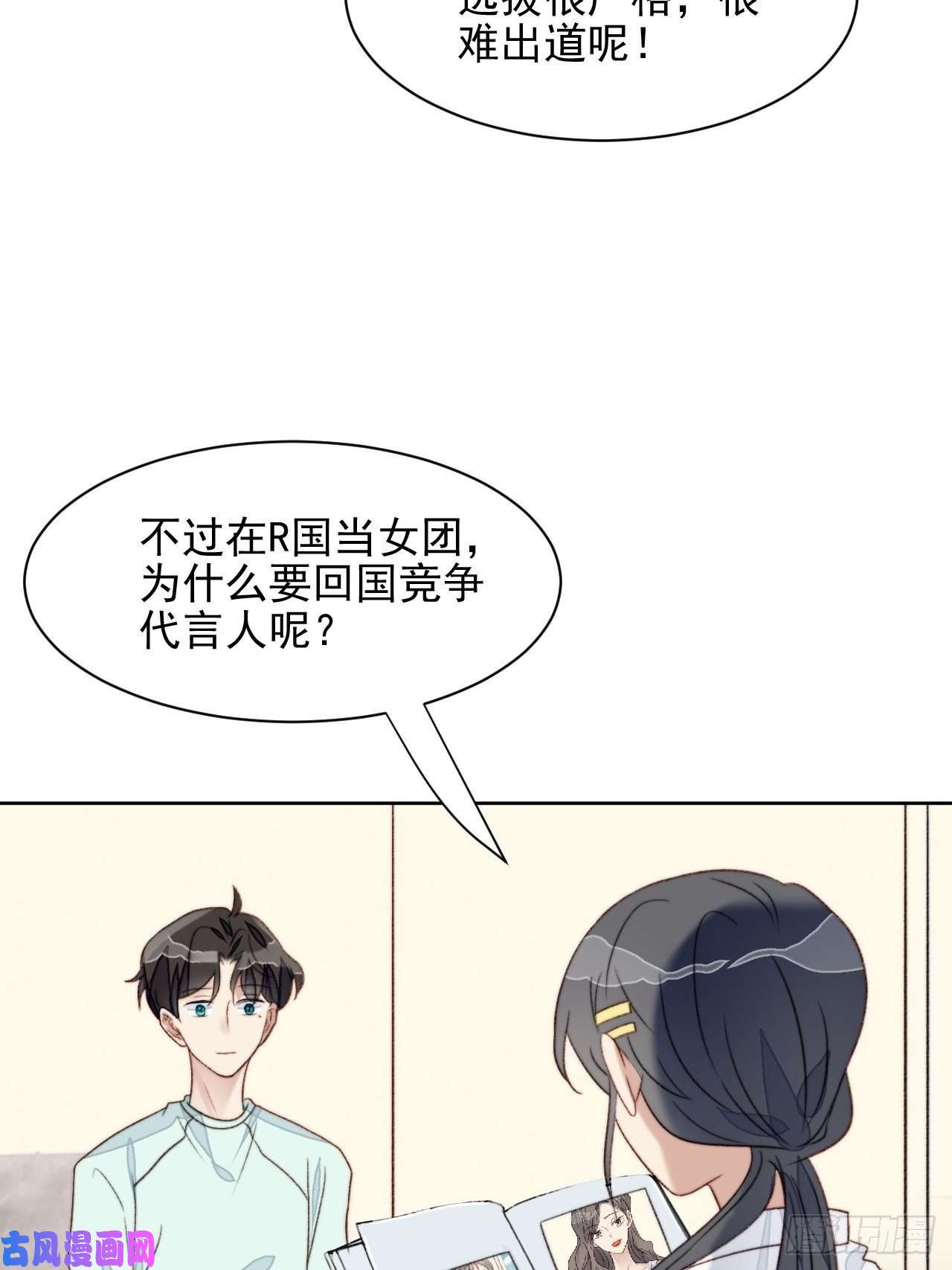 我靠化妆术开了挂第24话 她是尹辰的女朋友么