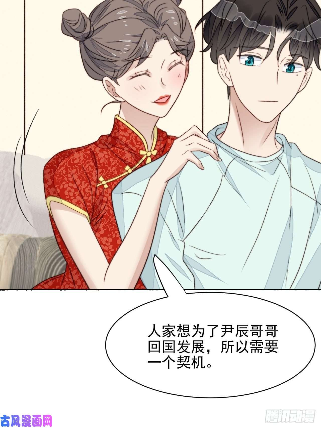 我靠化妆术开了挂第24话 她是尹辰的女朋友么