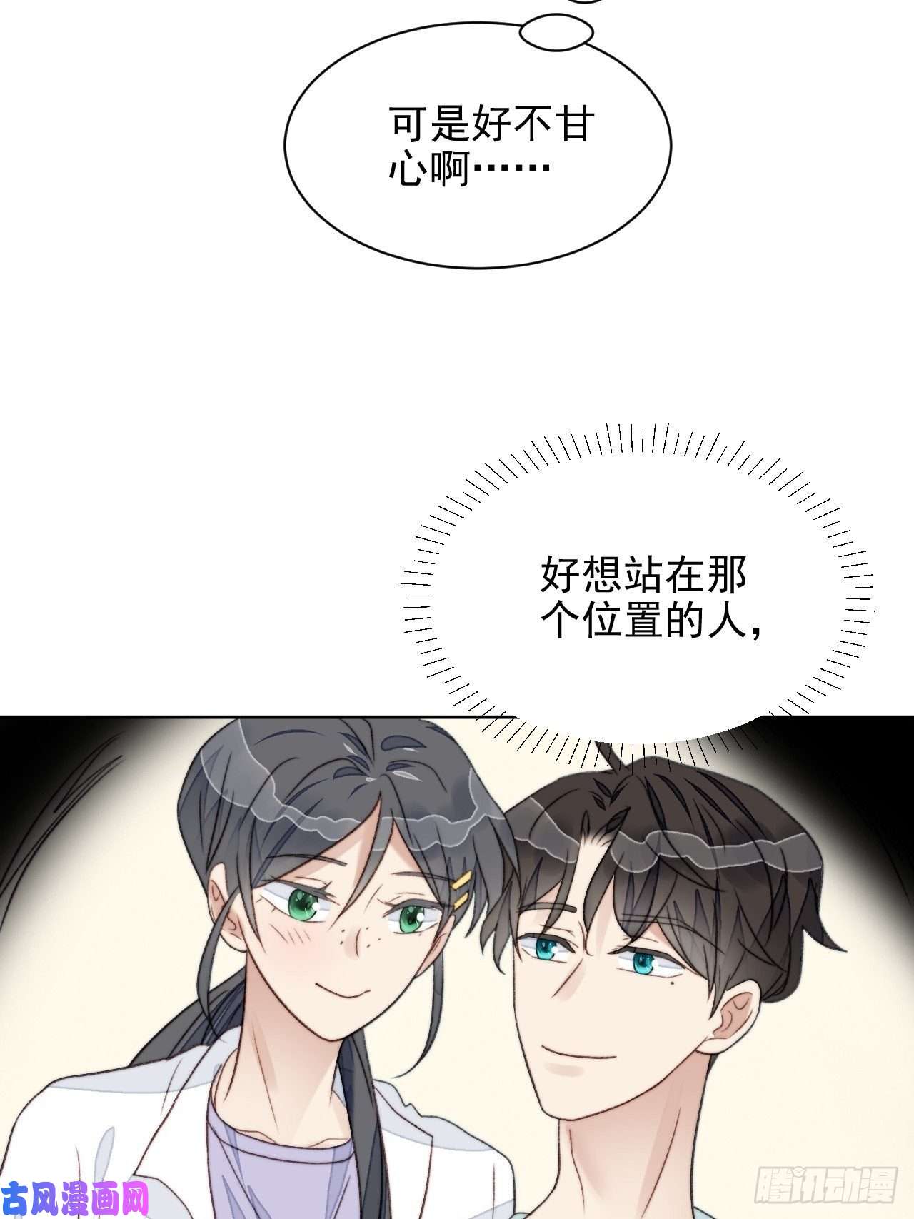 我靠化妆术开了挂第24话 她是尹辰的女朋友么