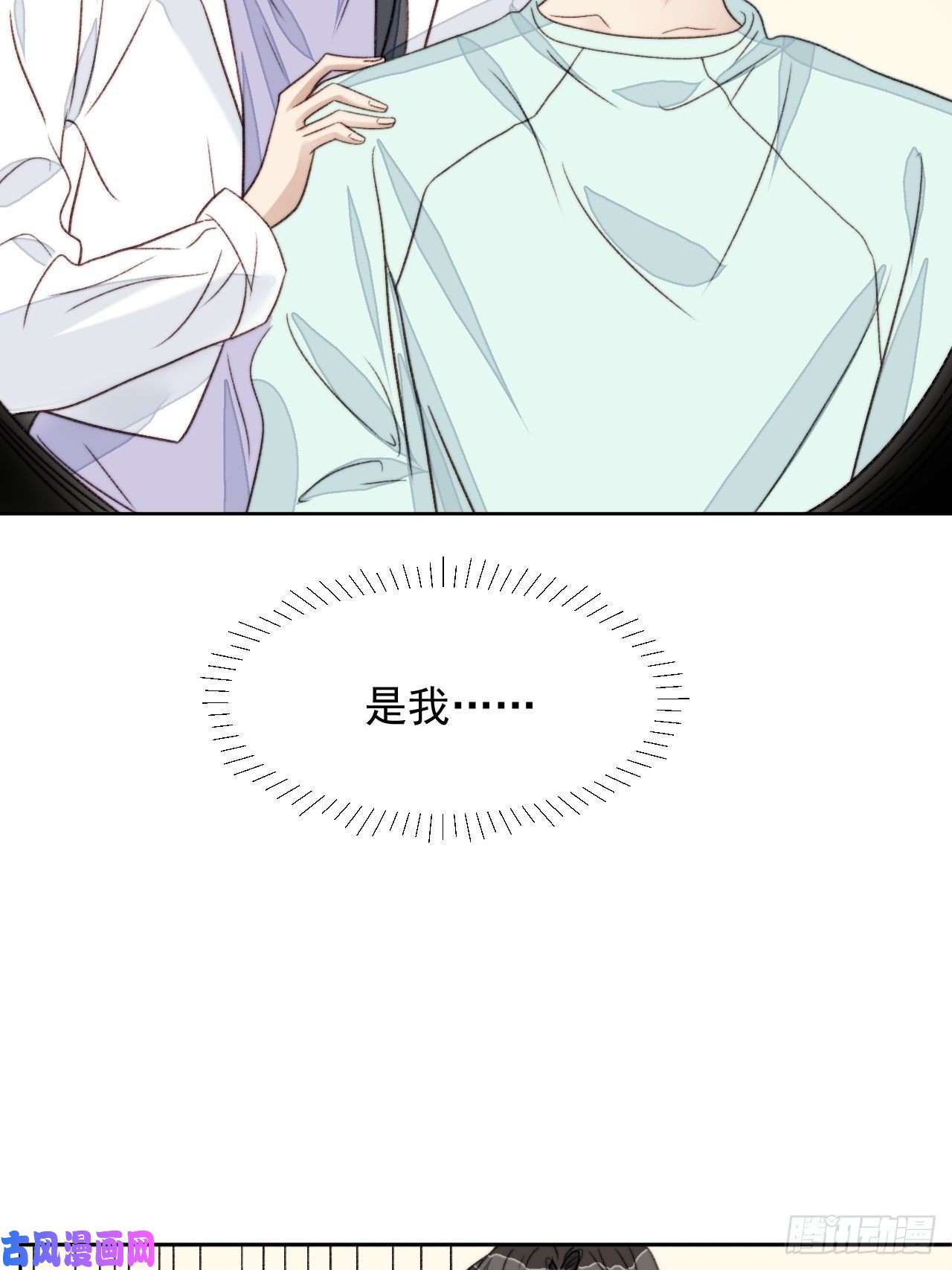 我靠化妆术开了挂第24话 她是尹辰的女朋友么