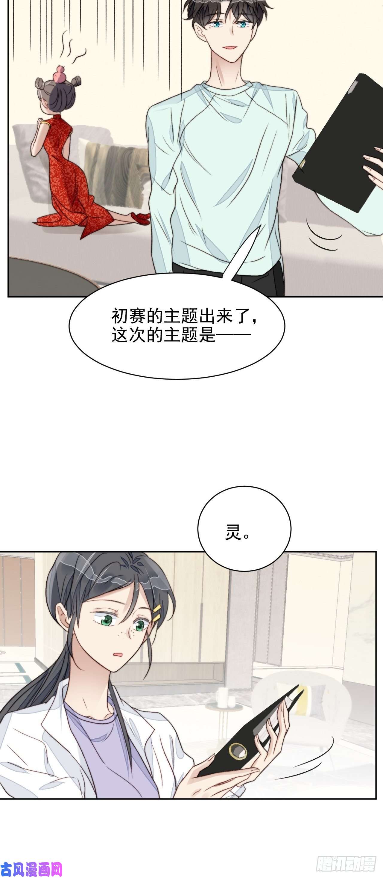 我靠化妆术开了挂第24话 她是尹辰的女朋友么