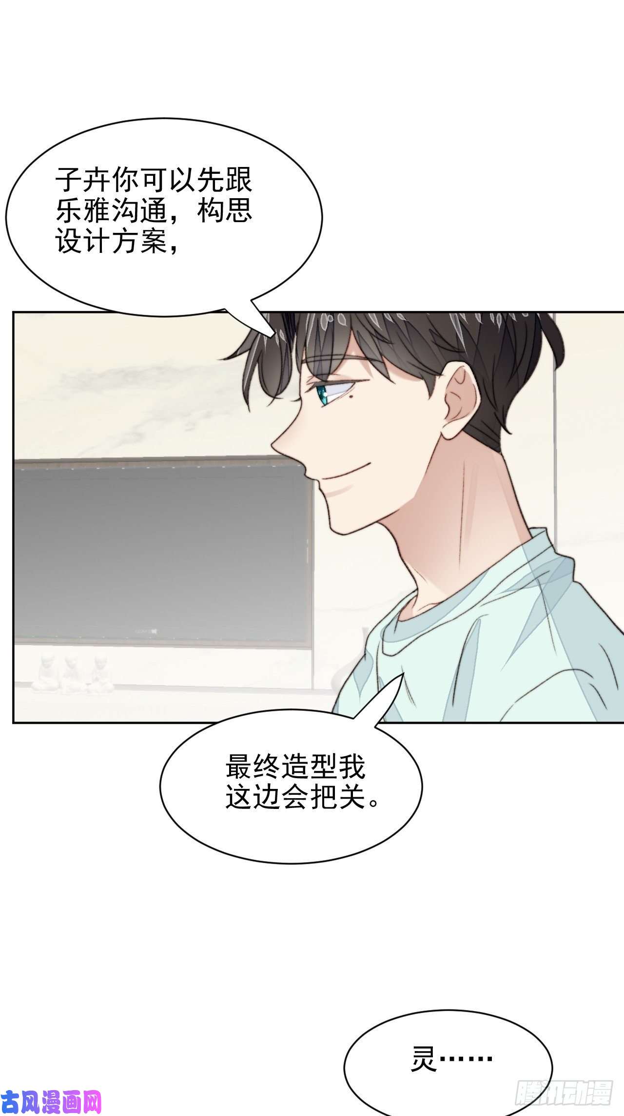 我靠化妆术开了挂第24话 她是尹辰的女朋友么