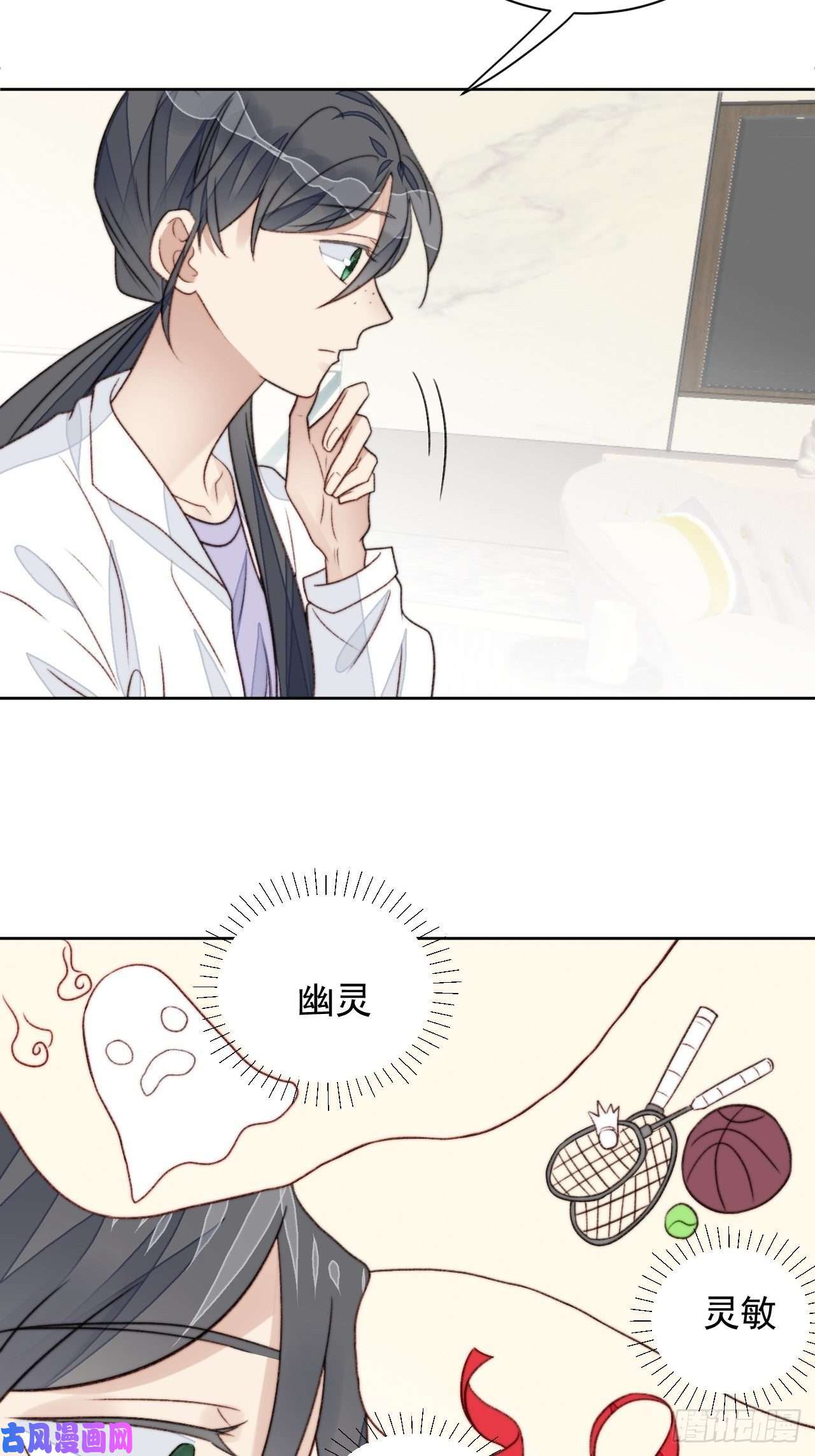 我靠化妆术开了挂第24话 她是尹辰的女朋友么