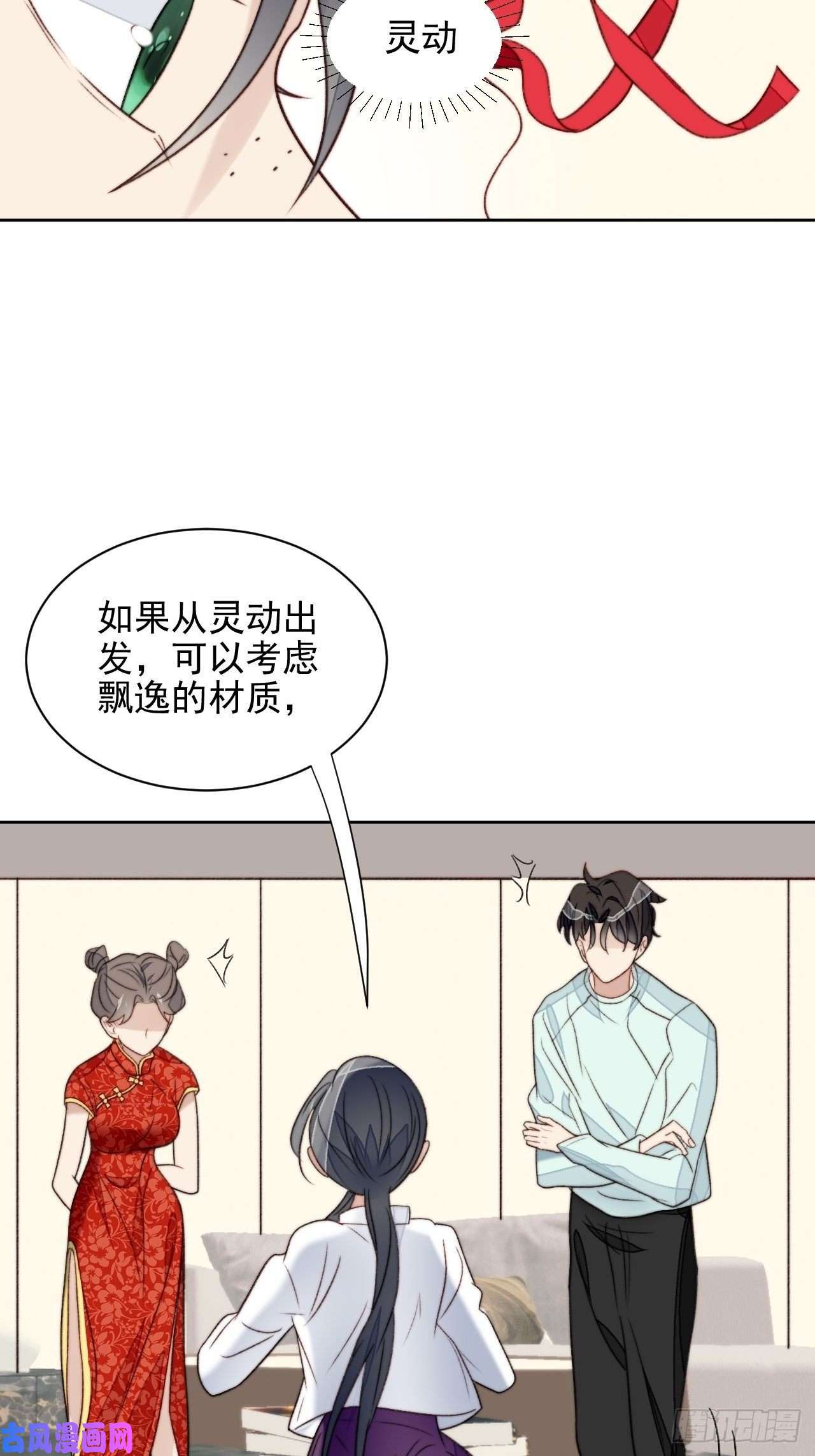 我靠化妆术开了挂第24话 她是尹辰的女朋友么