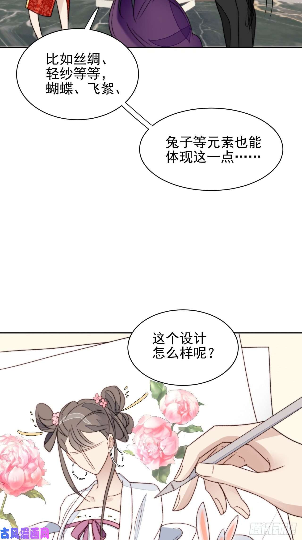 我靠化妆术开了挂第24话 她是尹辰的女朋友么