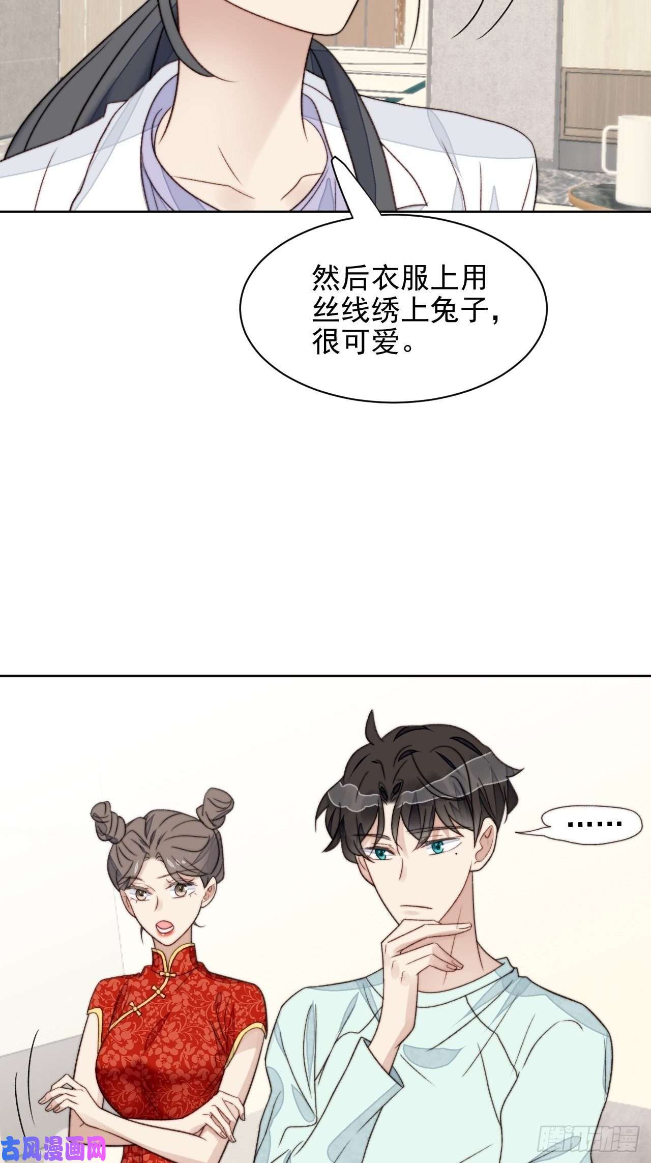 我靠化妆术开了挂第24话 她是尹辰的女朋友么