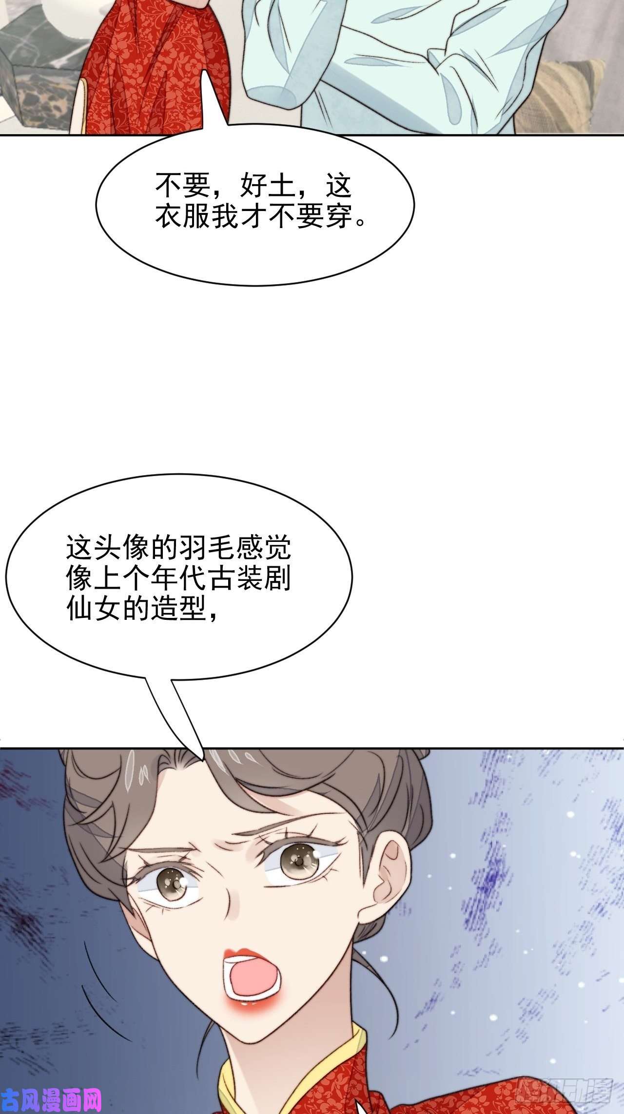 我靠化妆术开了挂第24话 她是尹辰的女朋友么