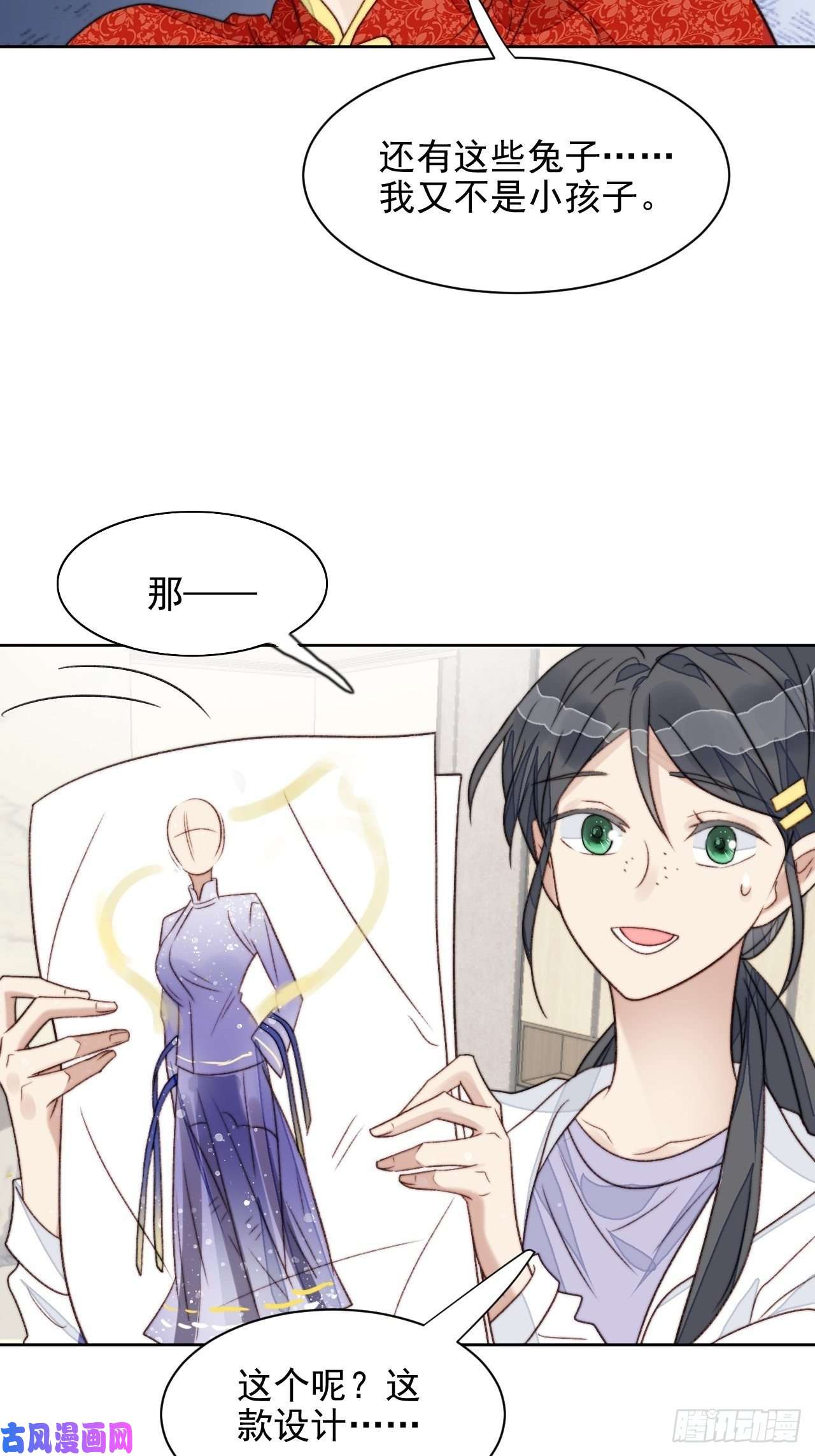 我靠化妆术开了挂第24话 她是尹辰的女朋友么