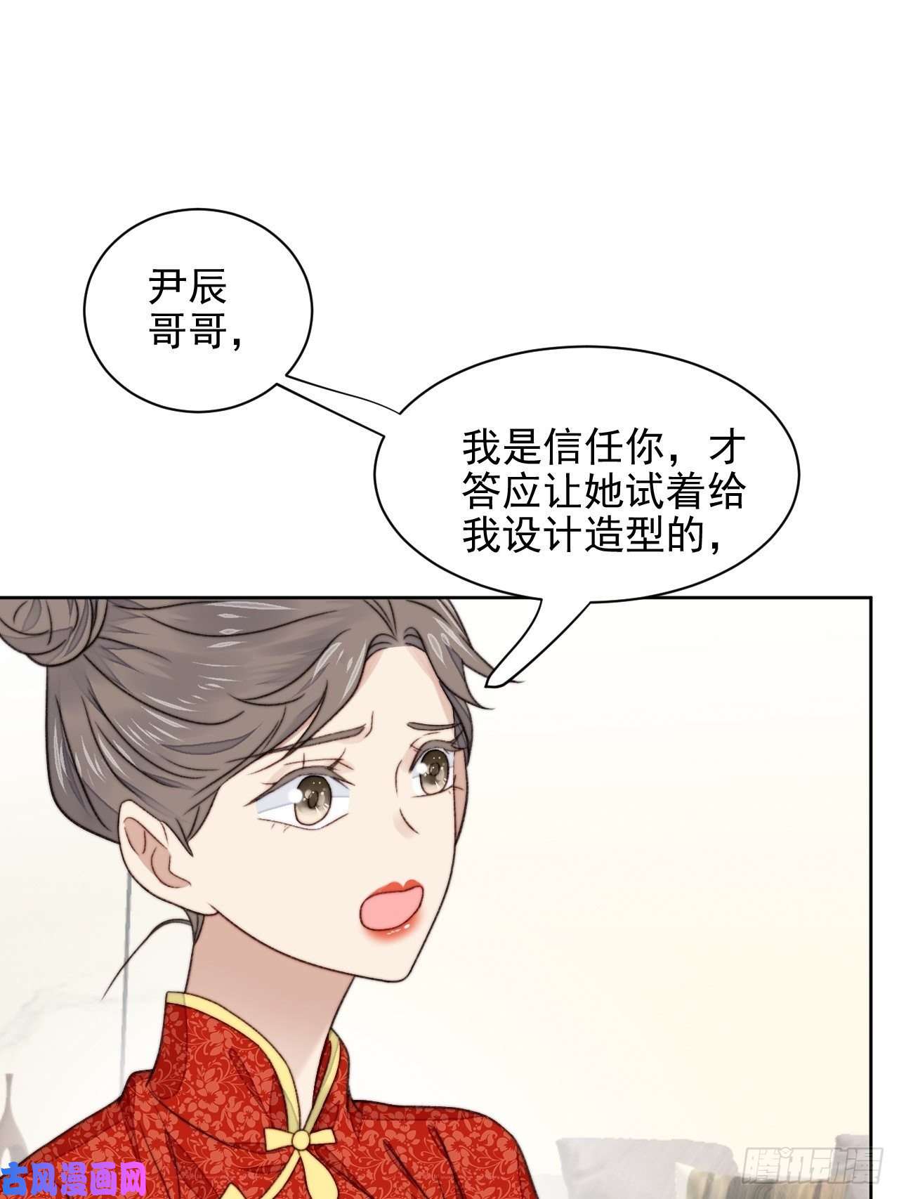 我靠化妆术开了挂第24话 她是尹辰的女朋友么