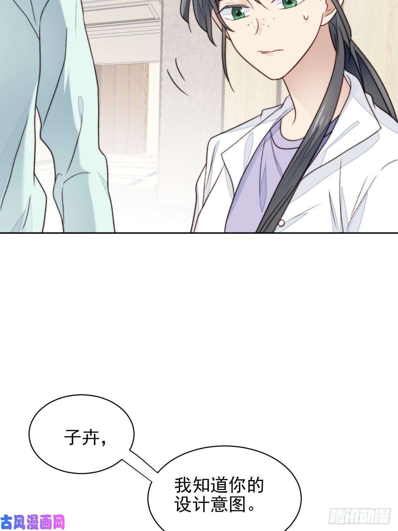 我靠化妆术开了挂第24话 她是尹辰的女朋友么