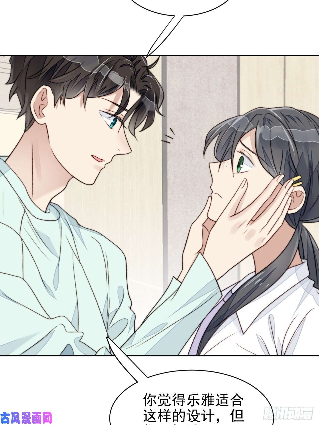 我靠化妆术开了挂第24话 她是尹辰的女朋友么