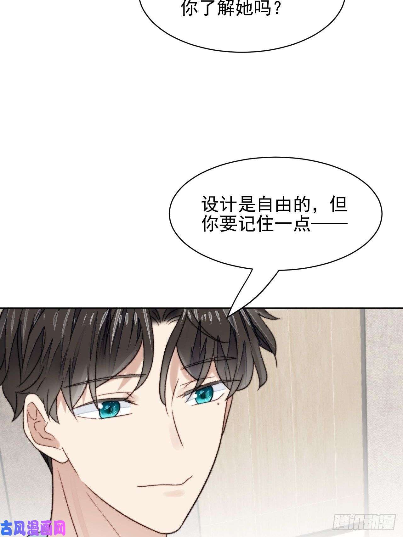 我靠化妆术开了挂第24话 她是尹辰的女朋友么