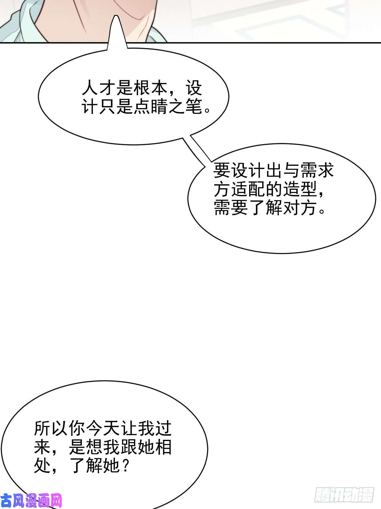 我靠化妆术开了挂第24话 她是尹辰的女朋友么