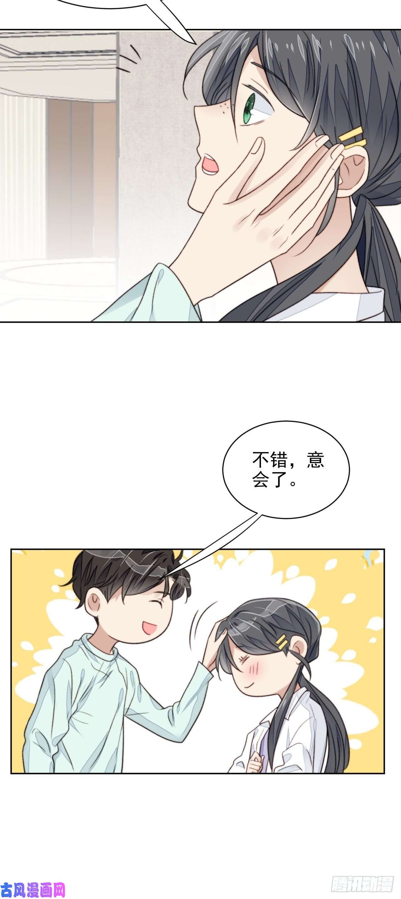 我靠化妆术开了挂第24话 她是尹辰的女朋友么