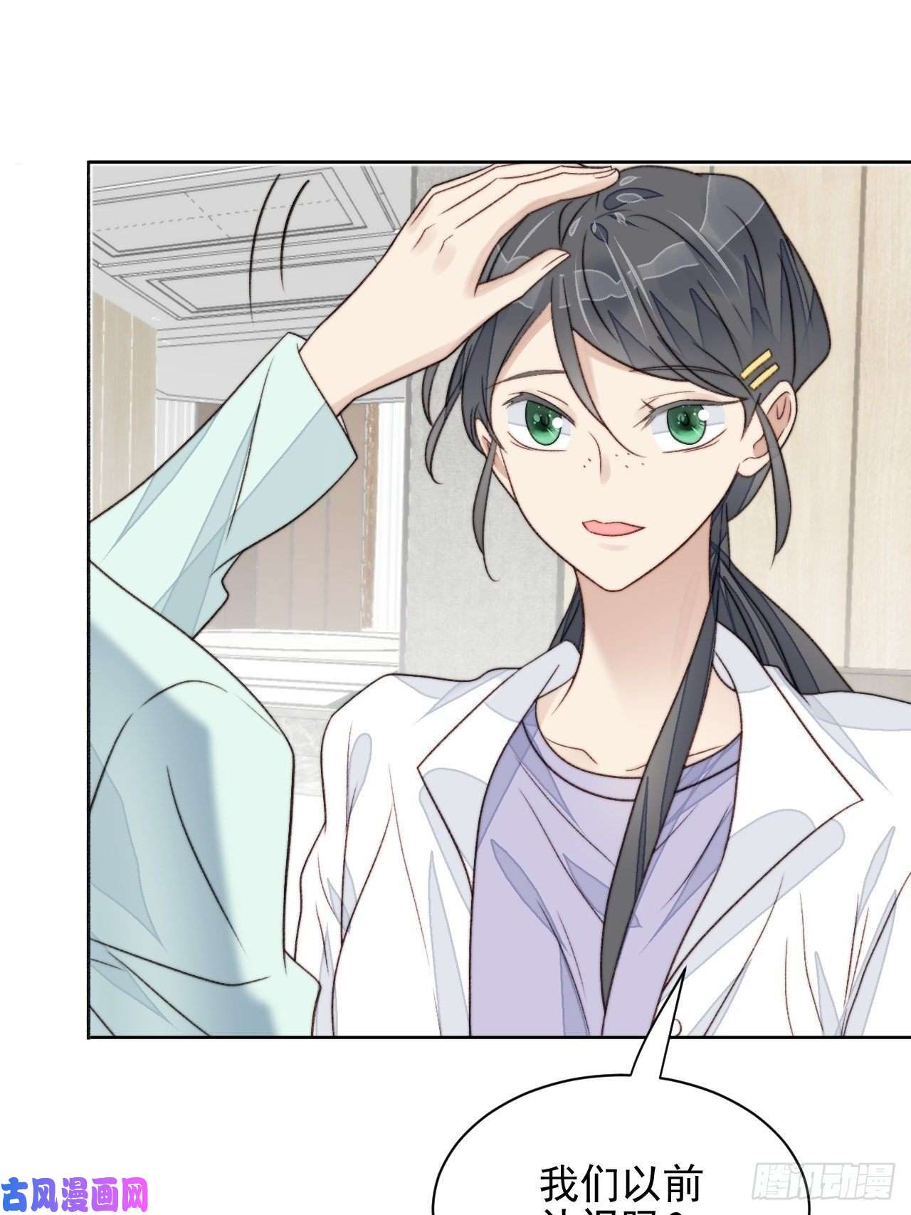 我靠化妆术开了挂第24话 她是尹辰的女朋友么