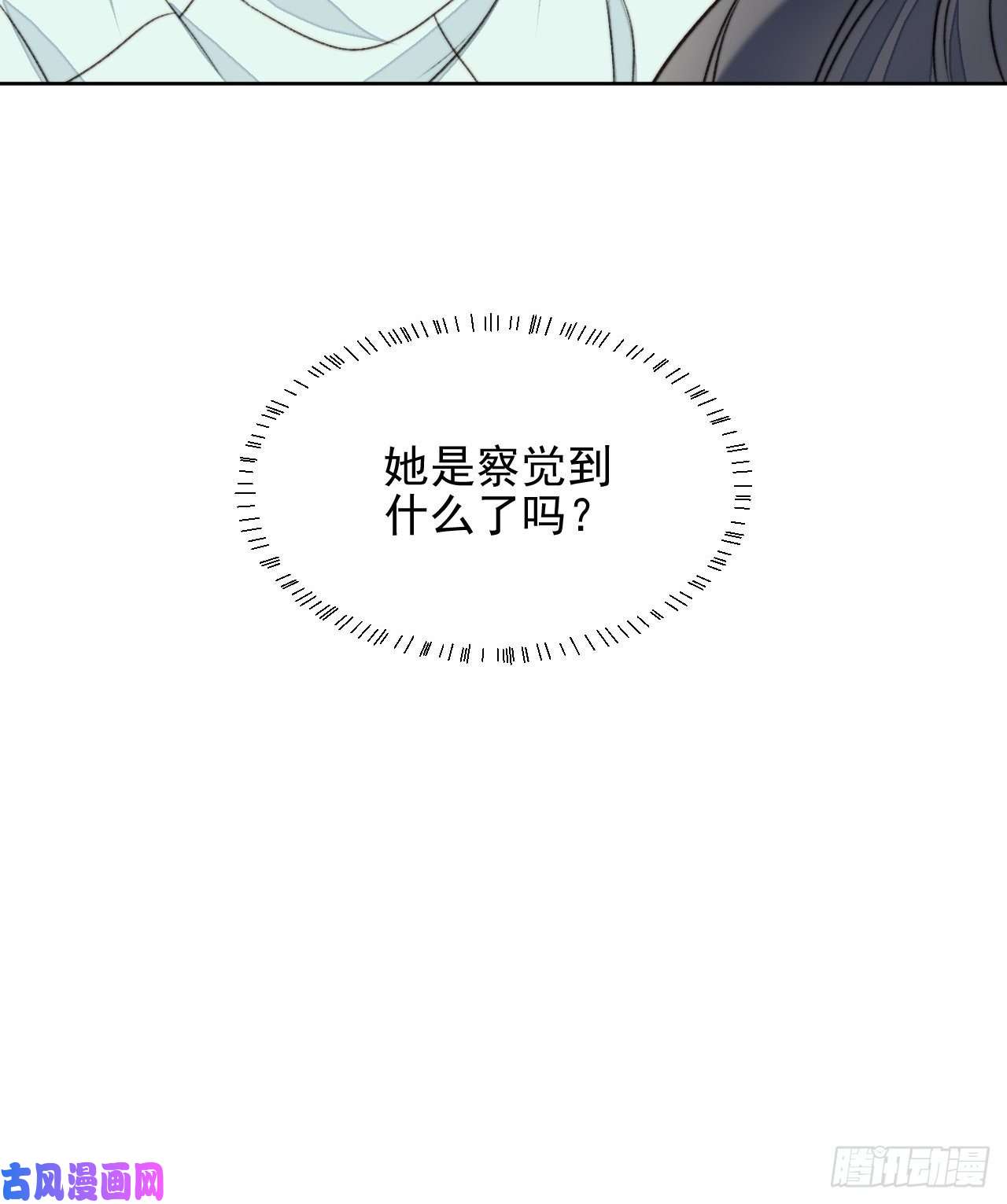 我靠化妆术开了挂第24话 她是尹辰的女朋友么