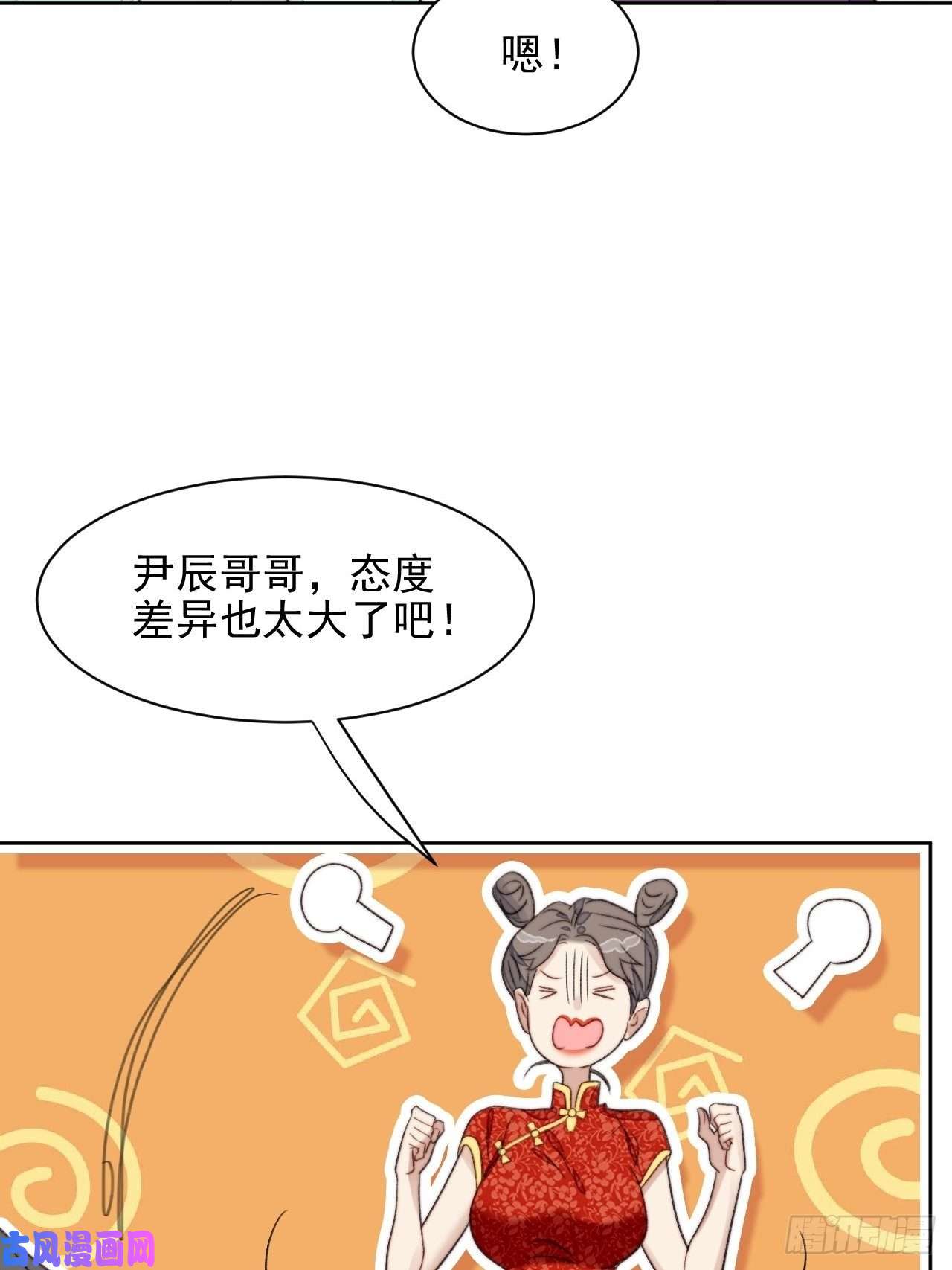 我靠化妆术开了挂第24话 她是尹辰的女朋友么