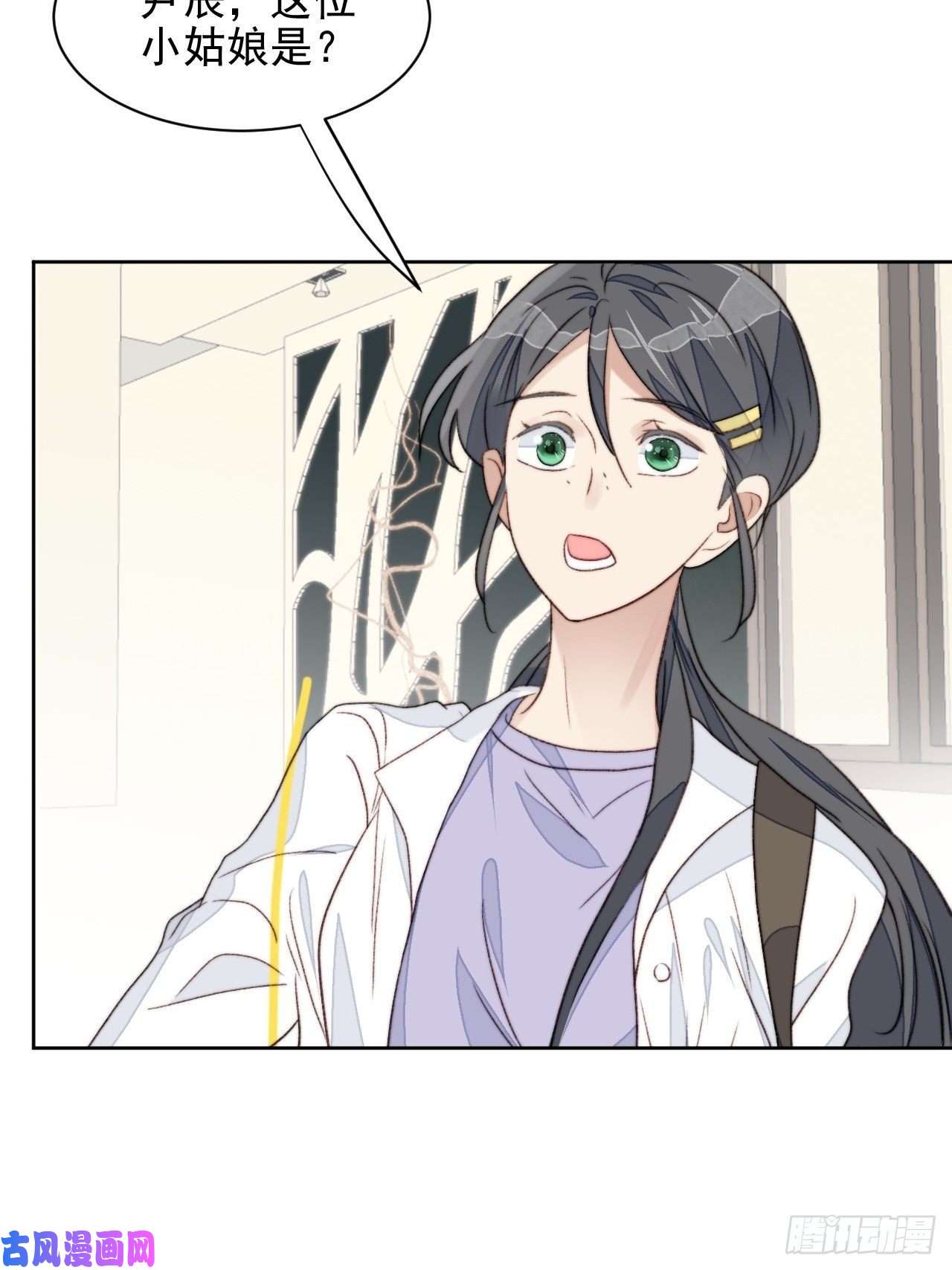 我靠化妆术开了挂第24话 她是尹辰的女朋友么