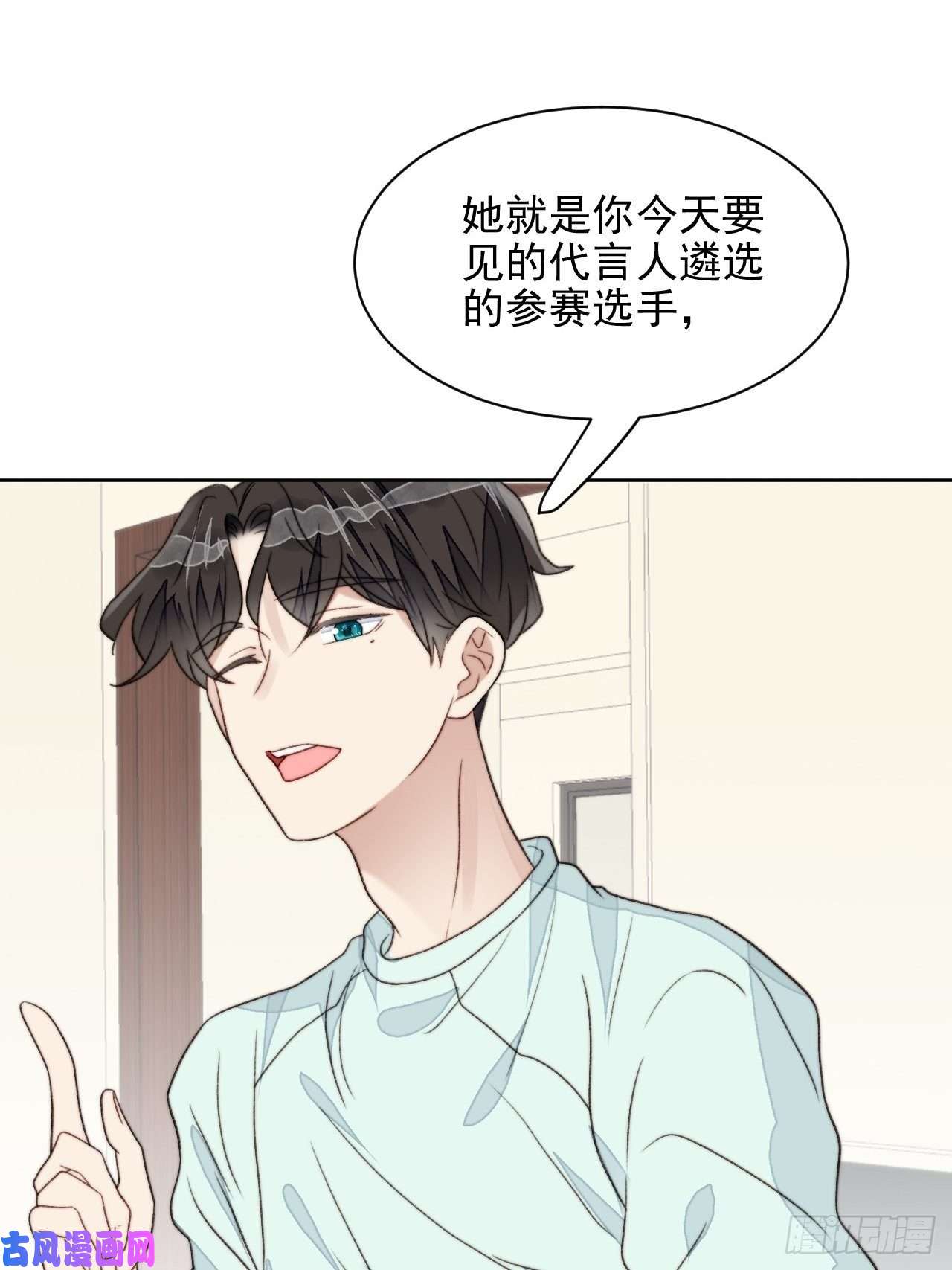 我靠化妆术开了挂第24话 她是尹辰的女朋友么