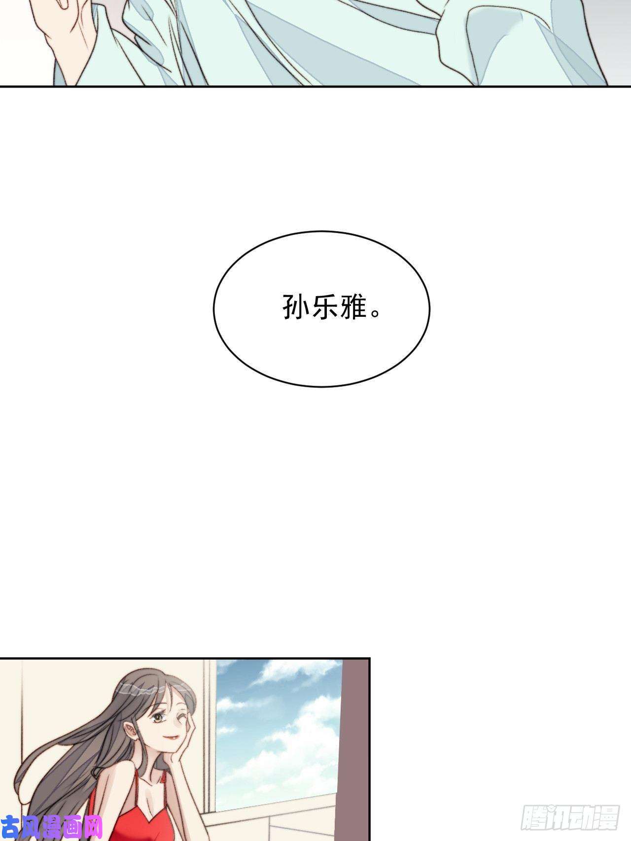 我靠化妆术开了挂第24话 她是尹辰的女朋友么