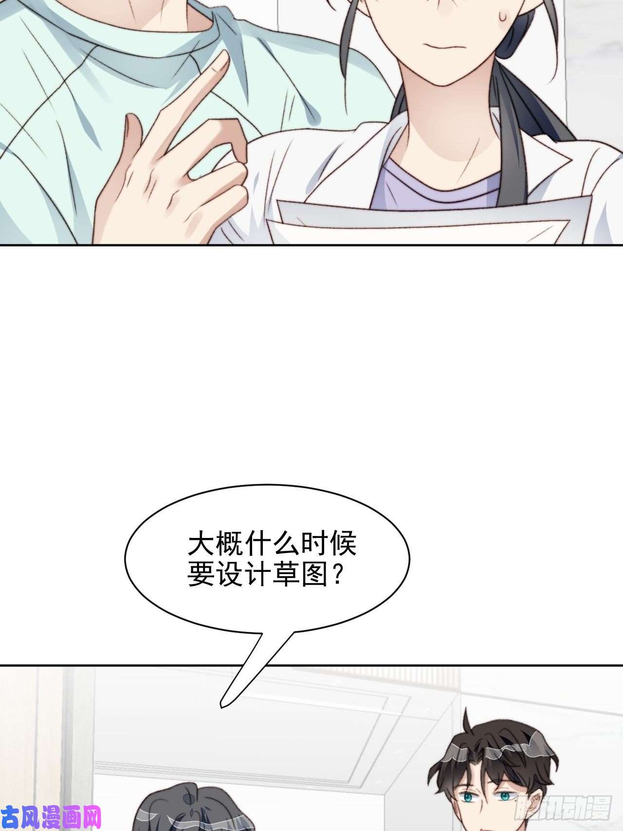 我靠化妆术开了挂第25话 他喜欢的人是谁呢