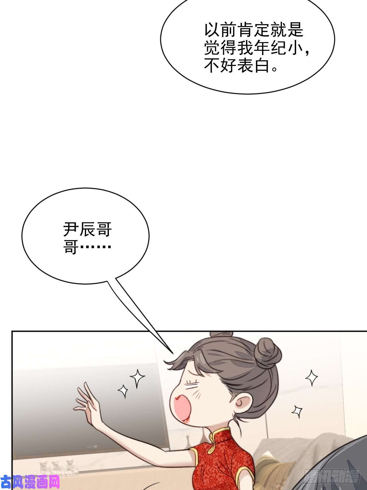 我靠化妆术开了挂第25话 他喜欢的人是谁呢