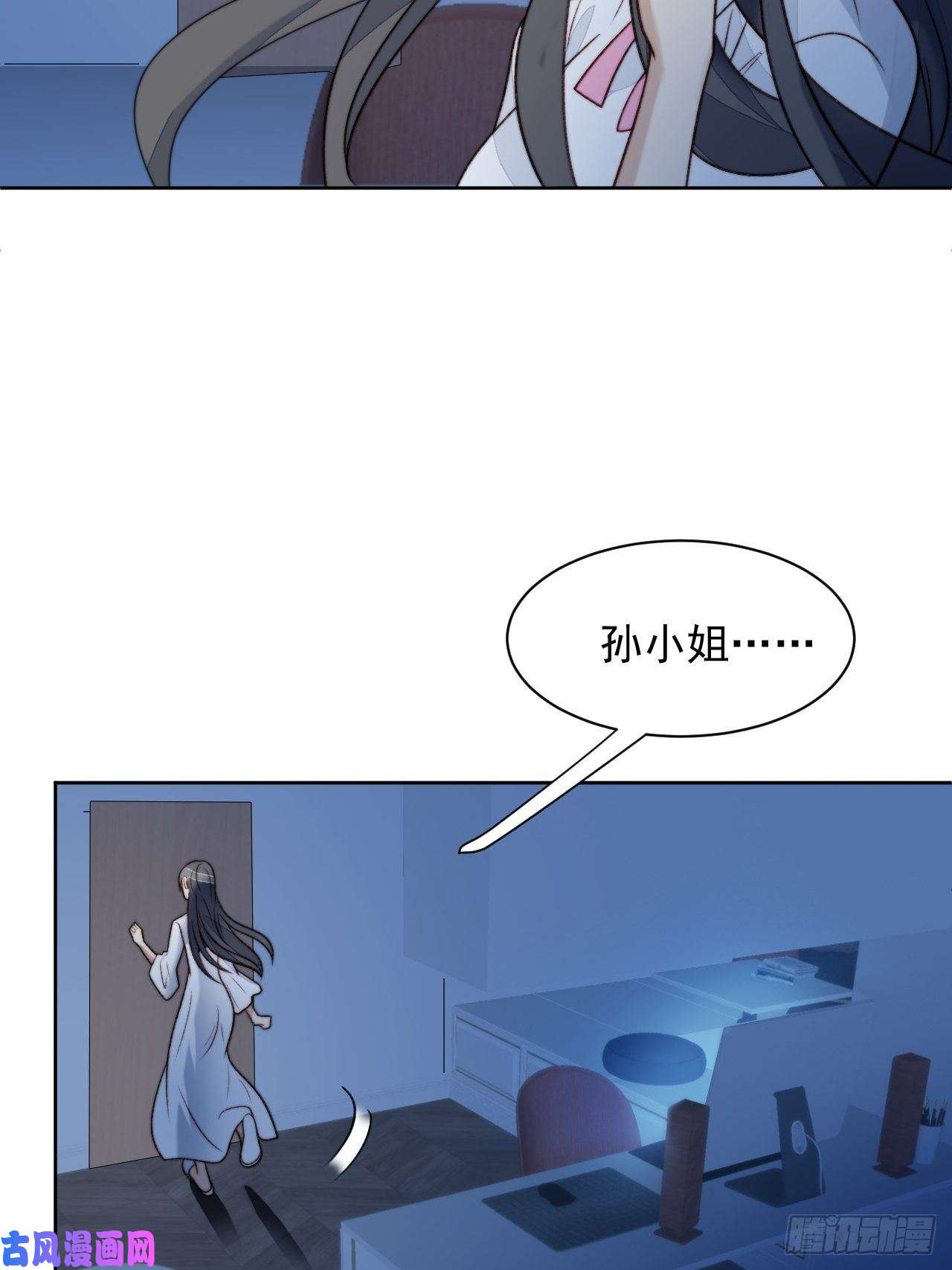 我靠化妆术开了挂第25话 他喜欢的人是谁呢