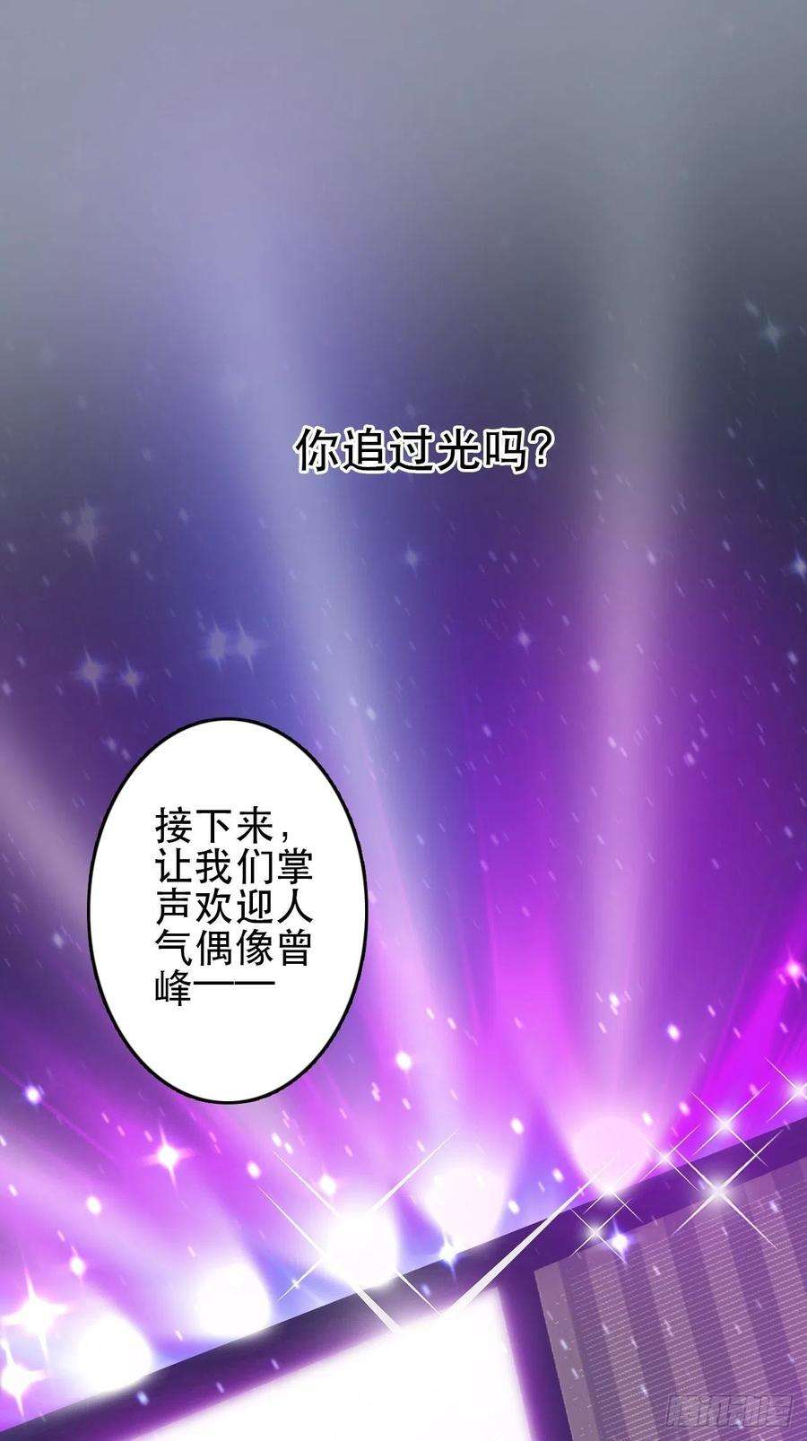 我靠化妆术开了挂1话 偶像背后说我长得丑！