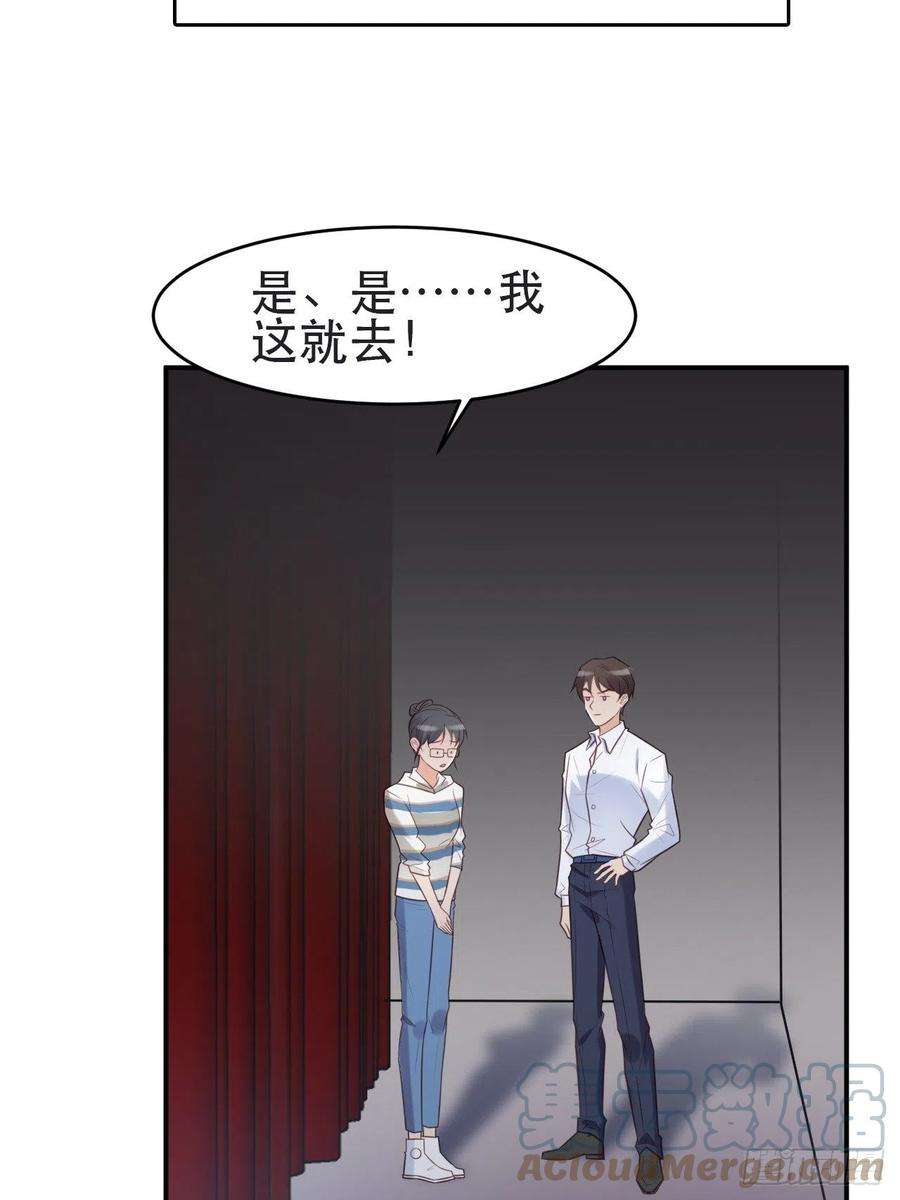 我靠化妆术开了挂1话 偶像背后说我长得丑！