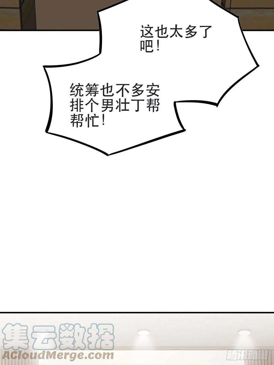 我靠化妆术开了挂1话 偶像背后说我长得丑！