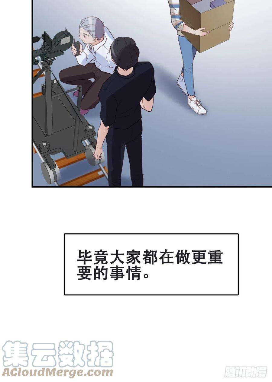 我靠化妆术开了挂1话 偶像背后说我长得丑！