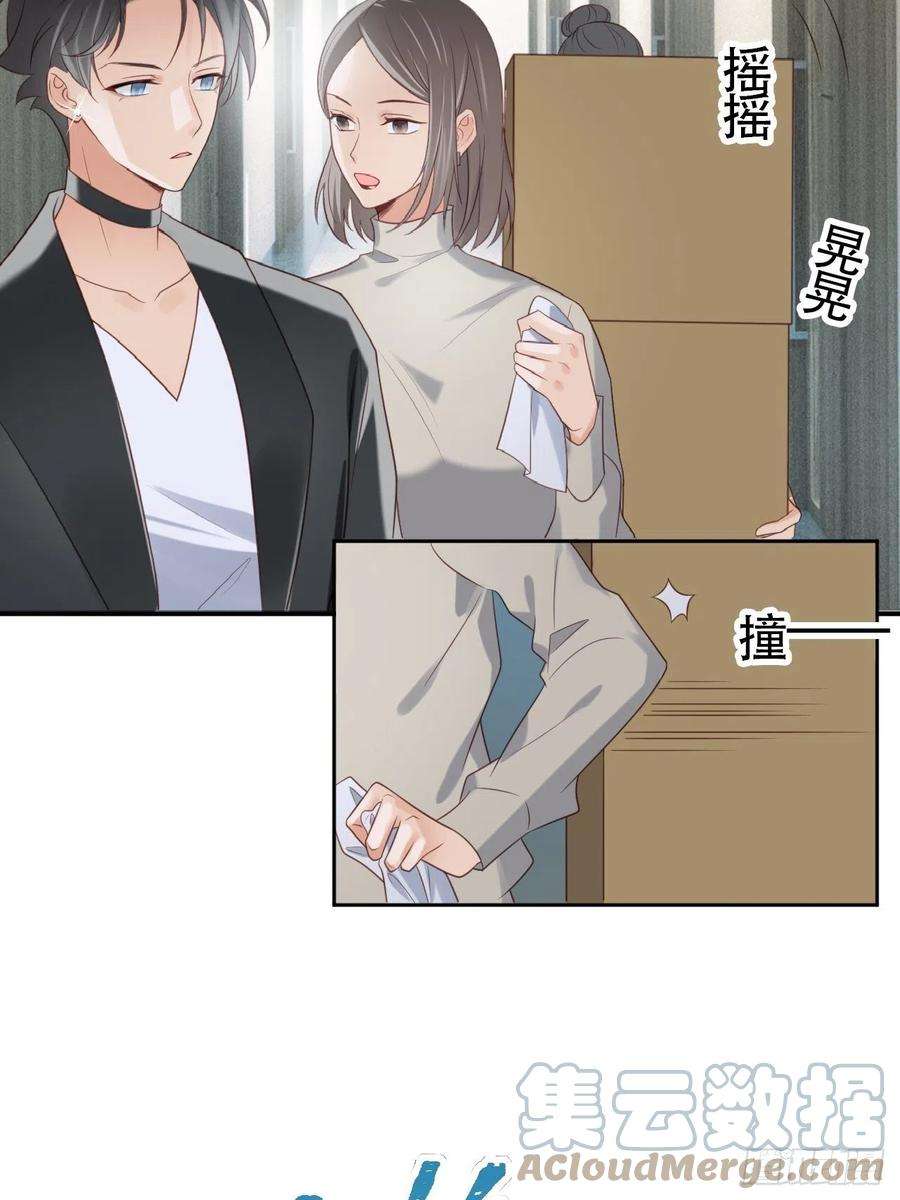 我靠化妆术开了挂1话 偶像背后说我长得丑！