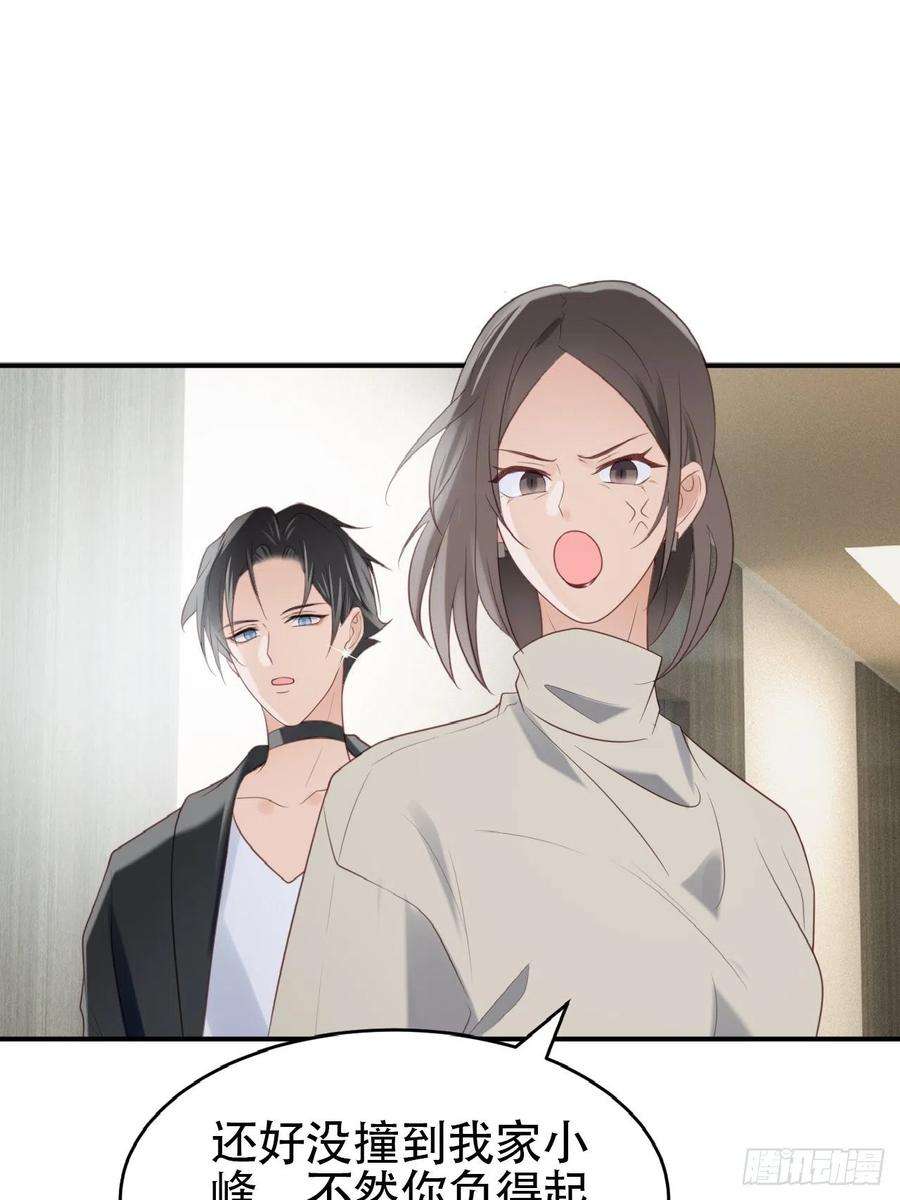 我靠化妆术开了挂1话 偶像背后说我长得丑！