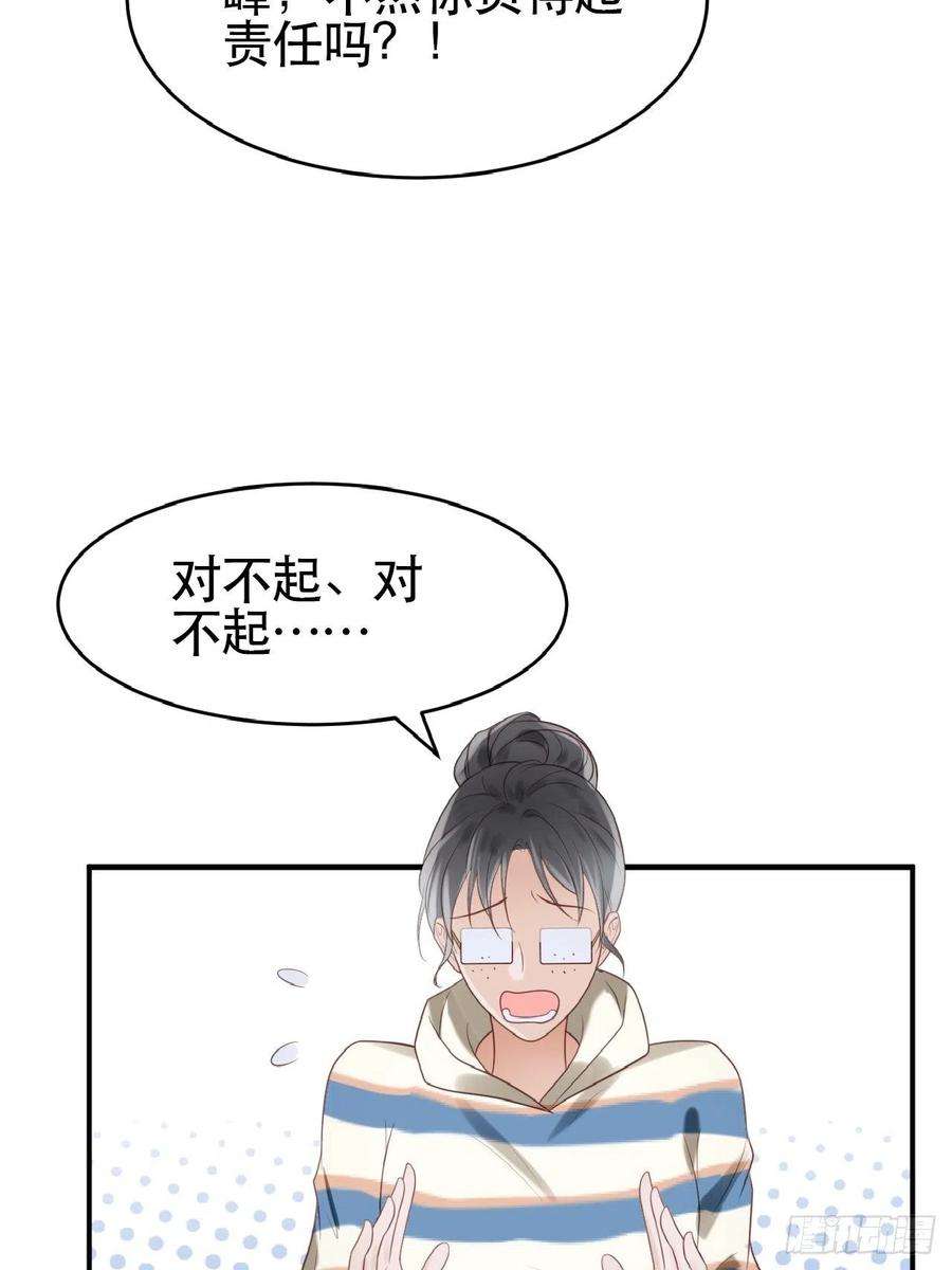 我靠化妆术开了挂1话 偶像背后说我长得丑！