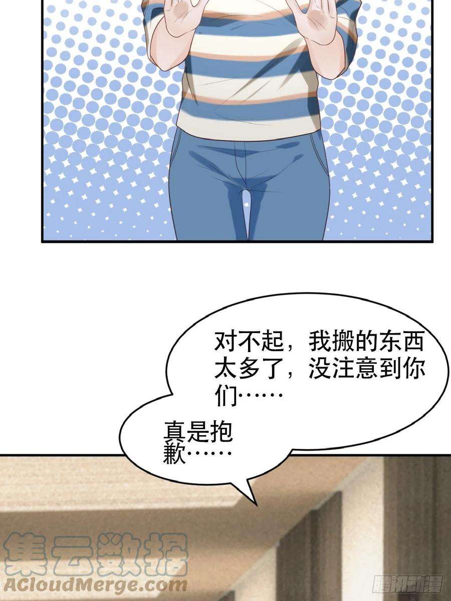 我靠化妆术开了挂1话 偶像背后说我长得丑！