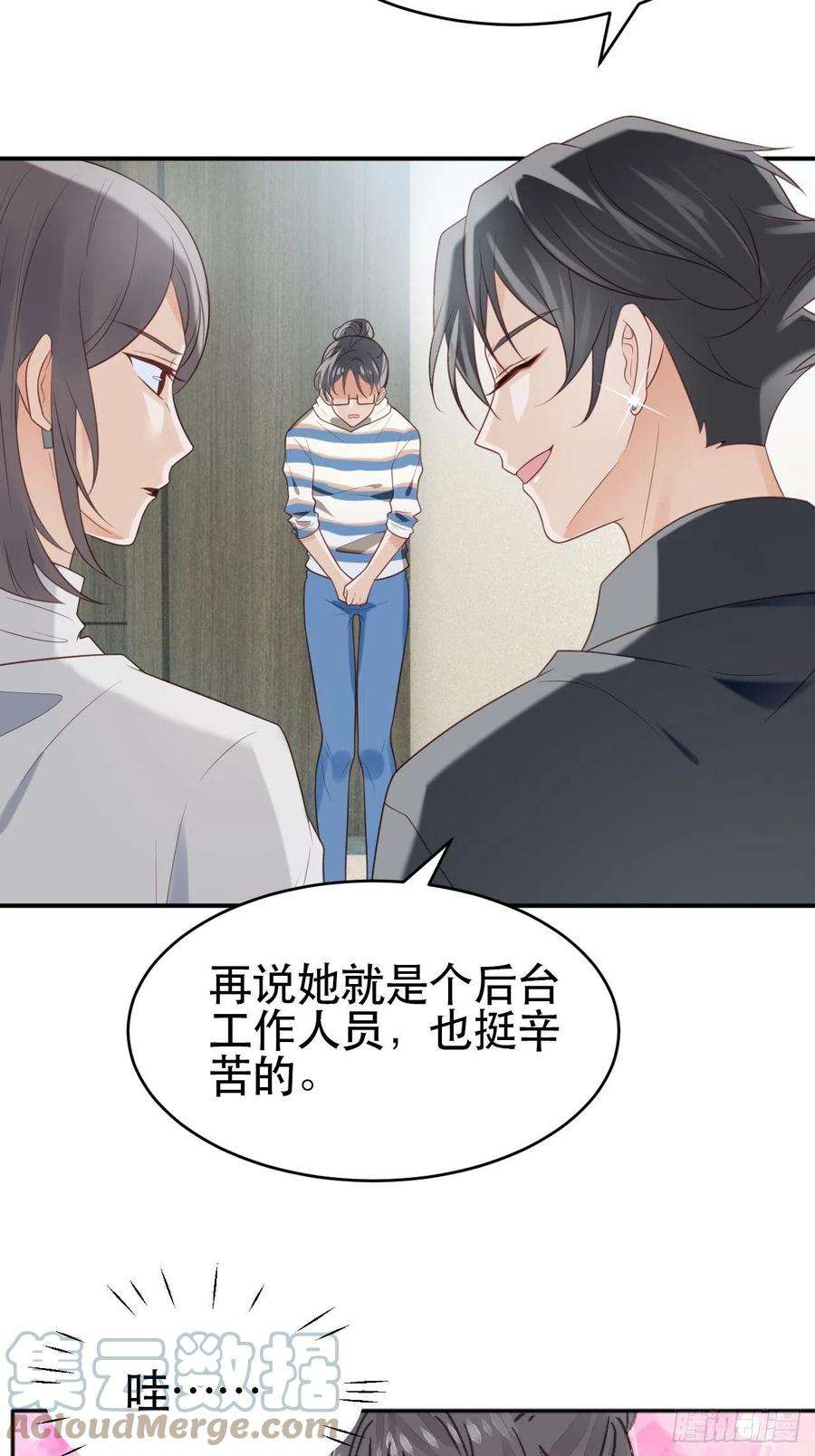 我靠化妆术开了挂1话 偶像背后说我长得丑！