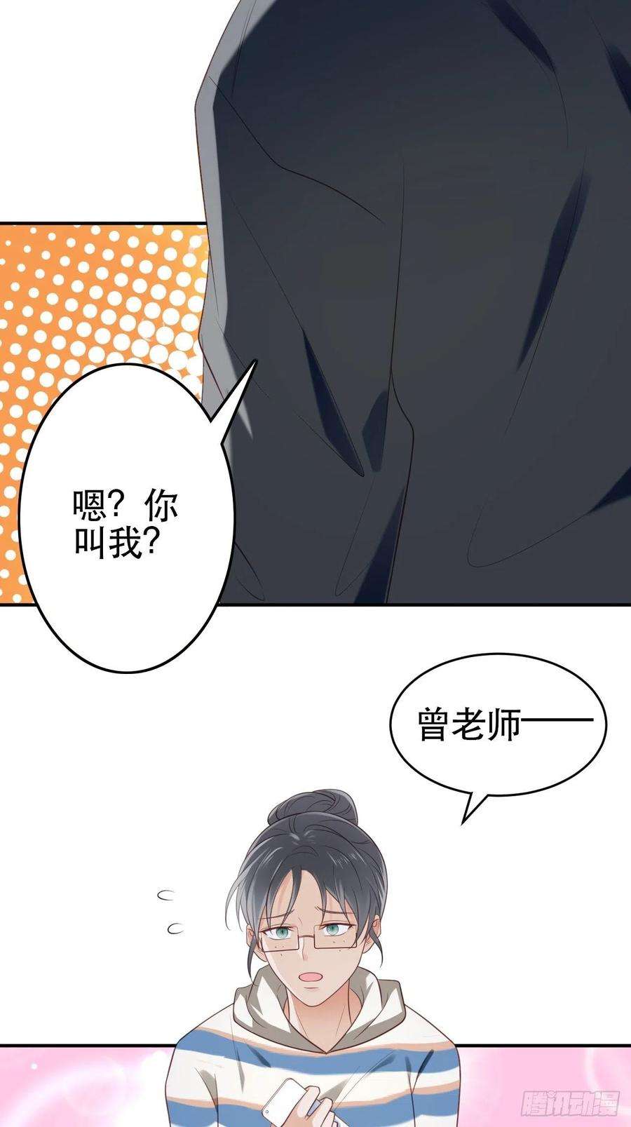 我靠化妆术开了挂1话 偶像背后说我长得丑！