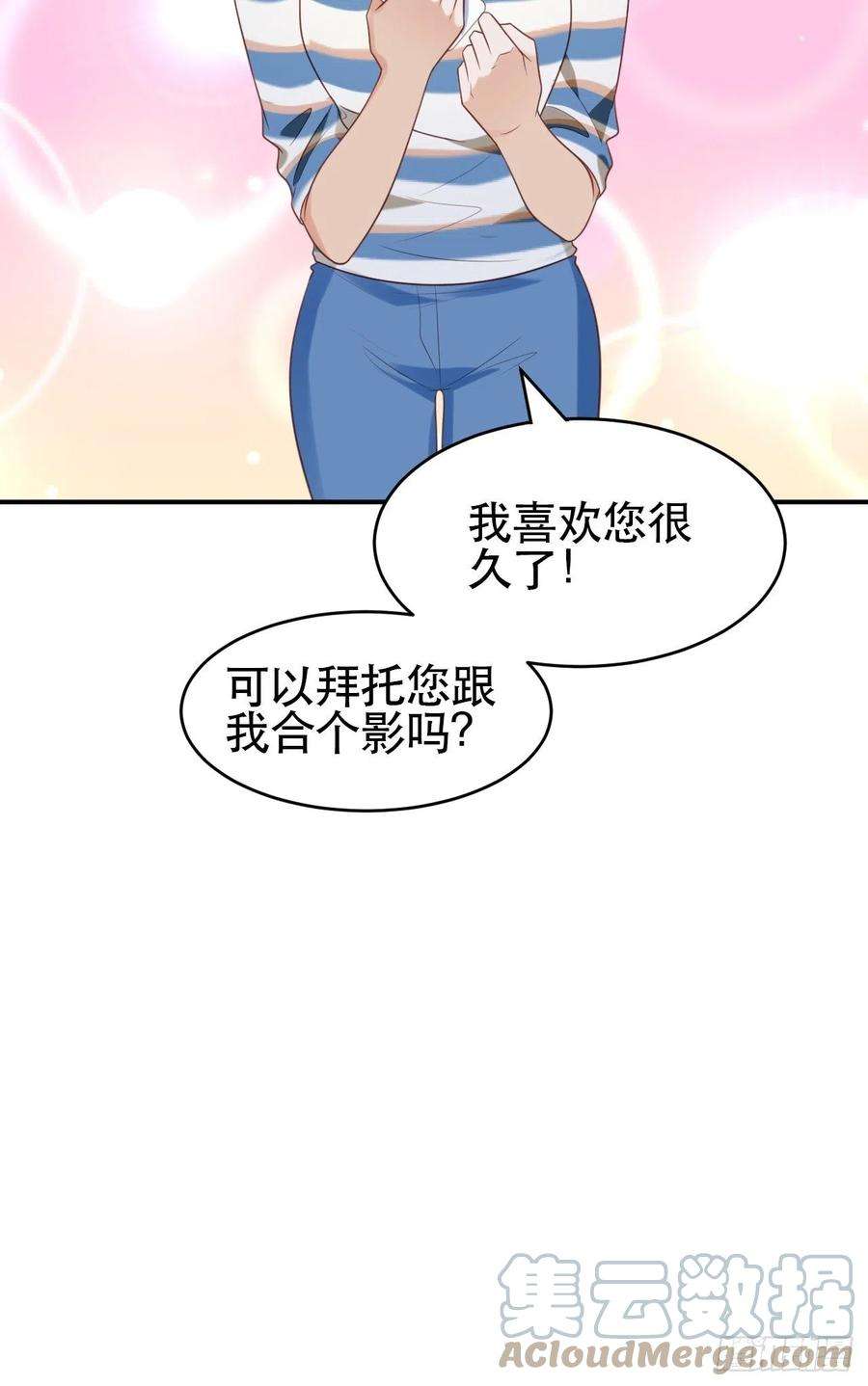 我靠化妆术开了挂1话 偶像背后说我长得丑！