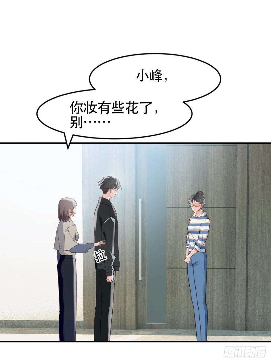 我靠化妆术开了挂1话 偶像背后说我长得丑！